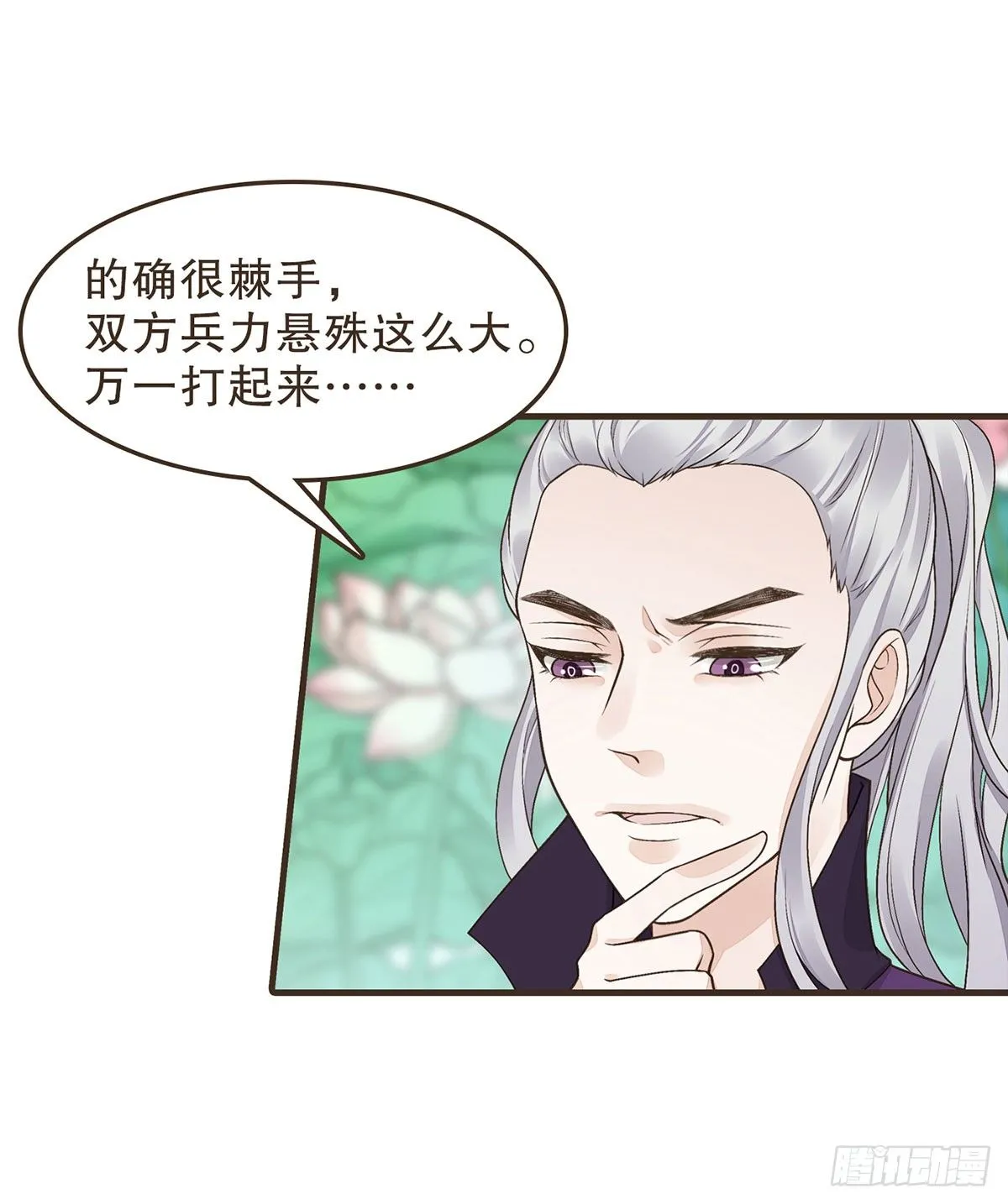 缓兵之计 第8页