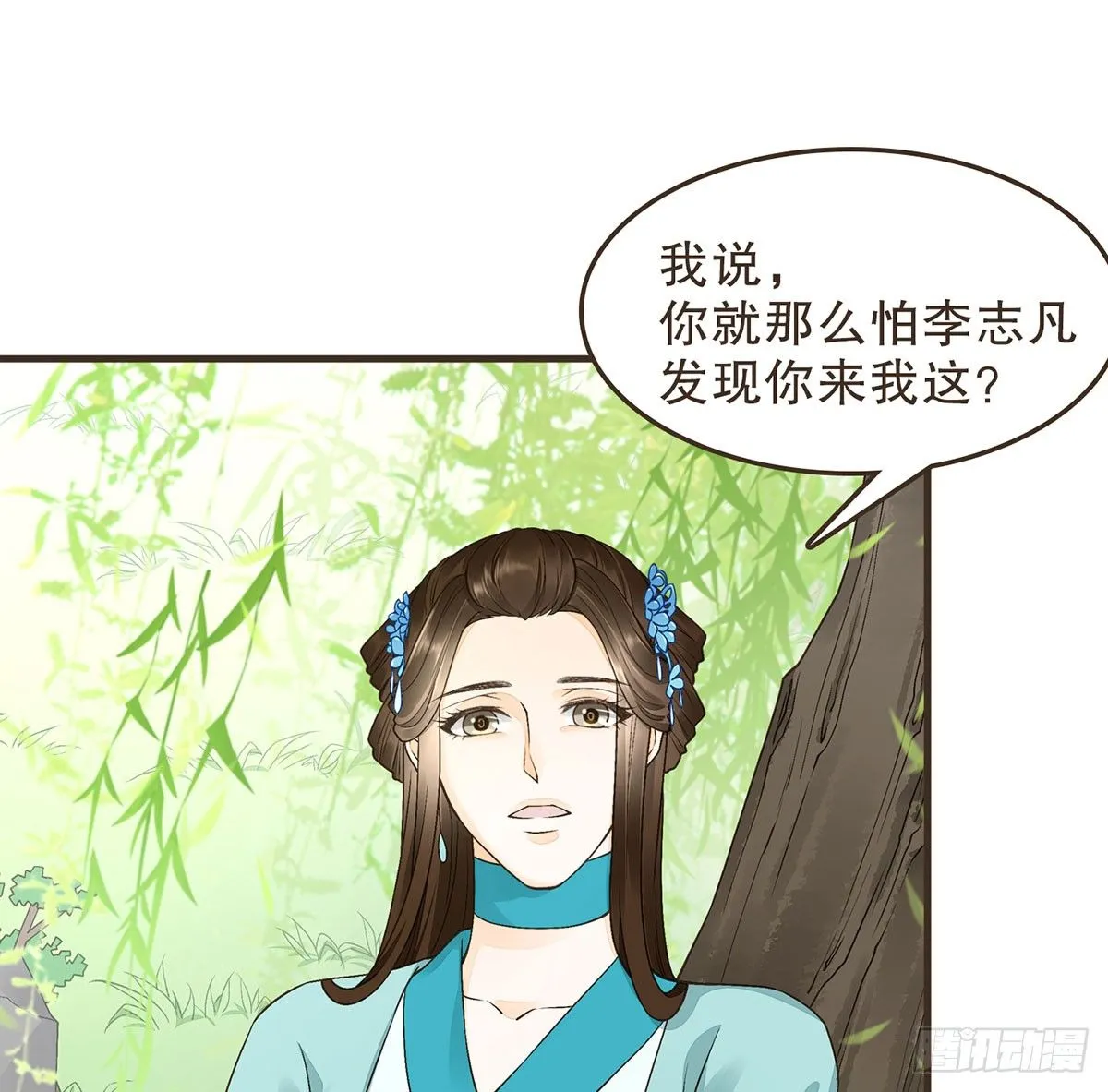 缓兵之计 第9页