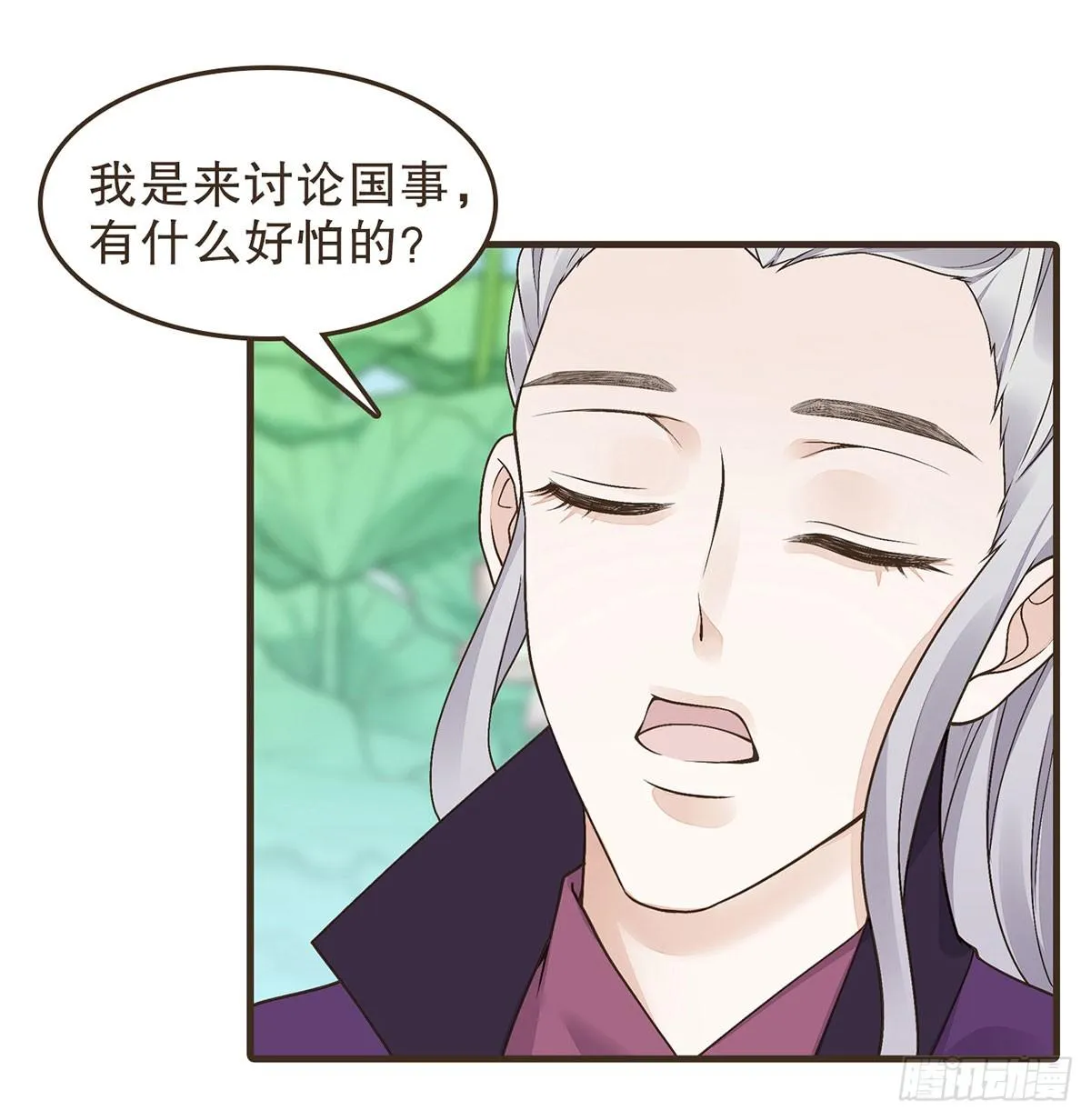 缓兵之计 第11页