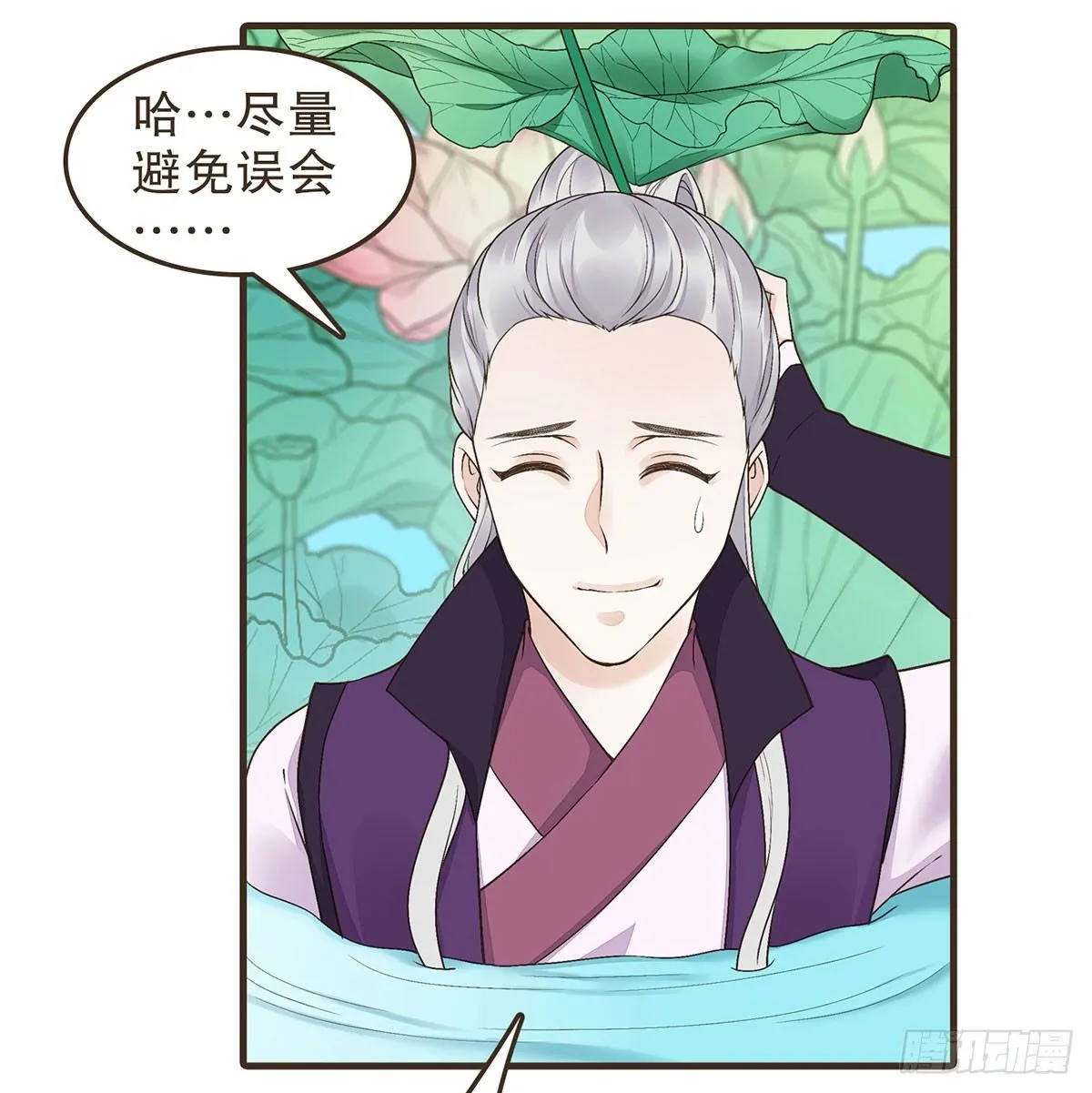 缓兵之计 第14页