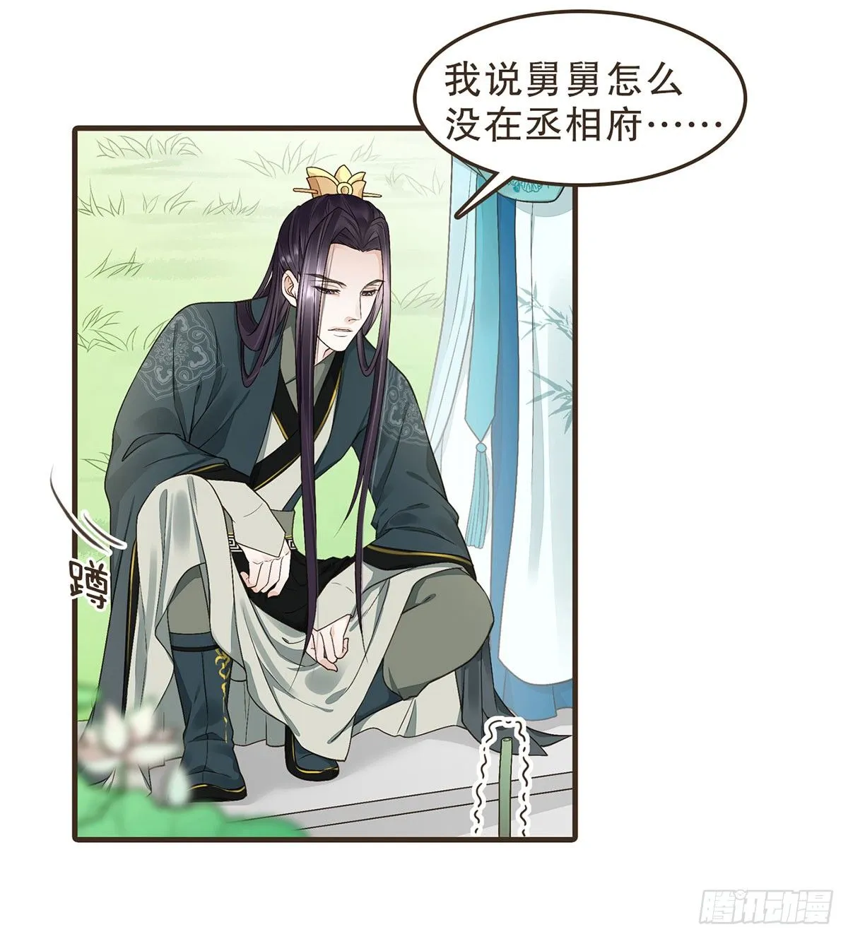 缓兵之计 第20页
