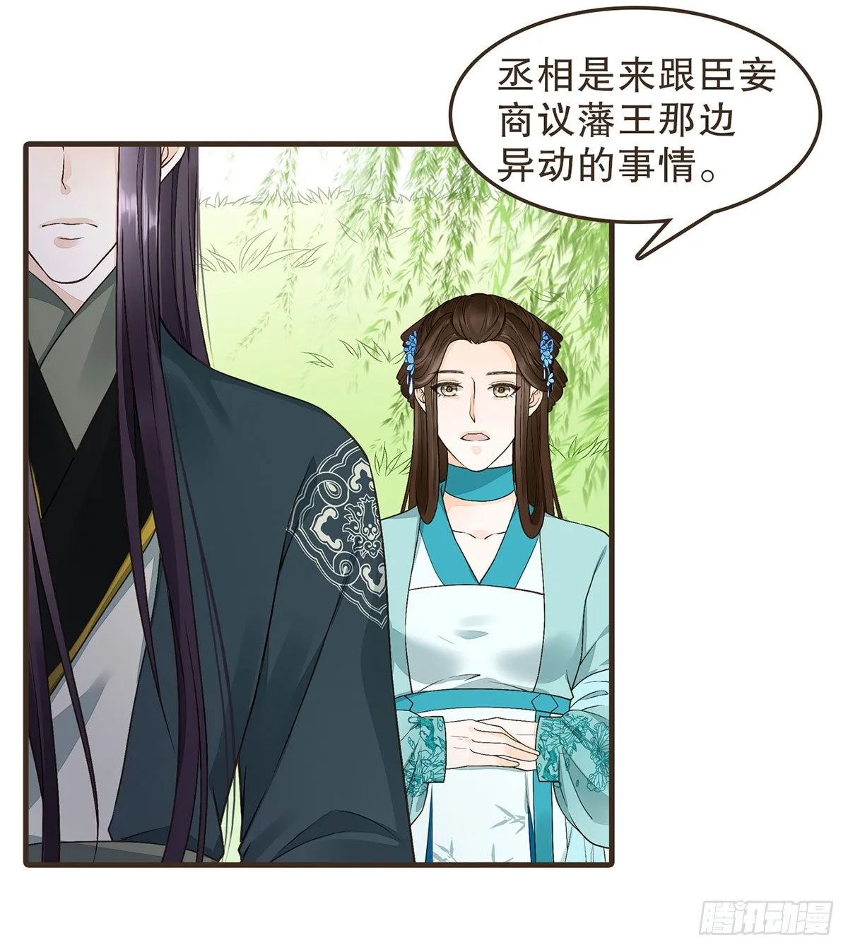 缓兵之计 第24页
