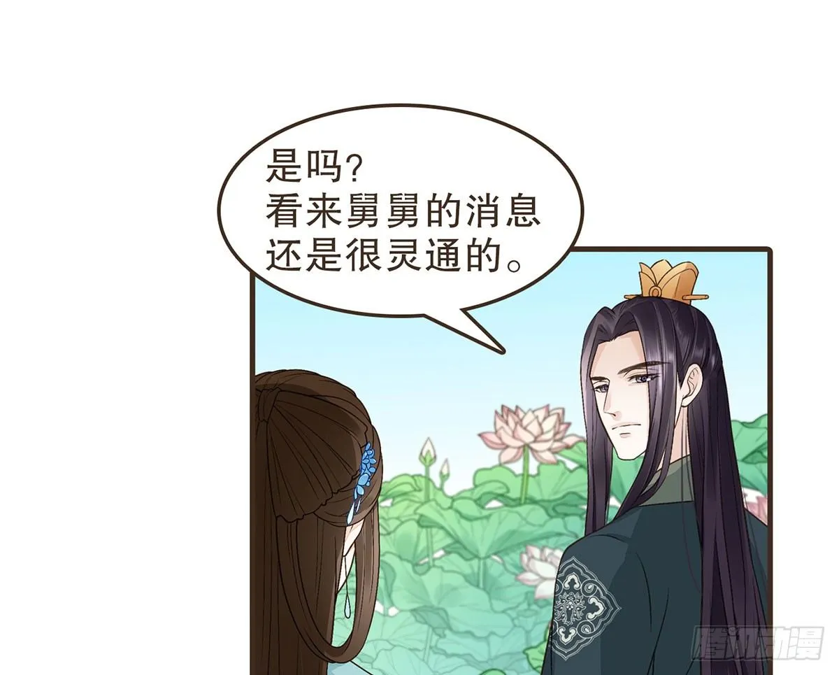缓兵之计 第25页