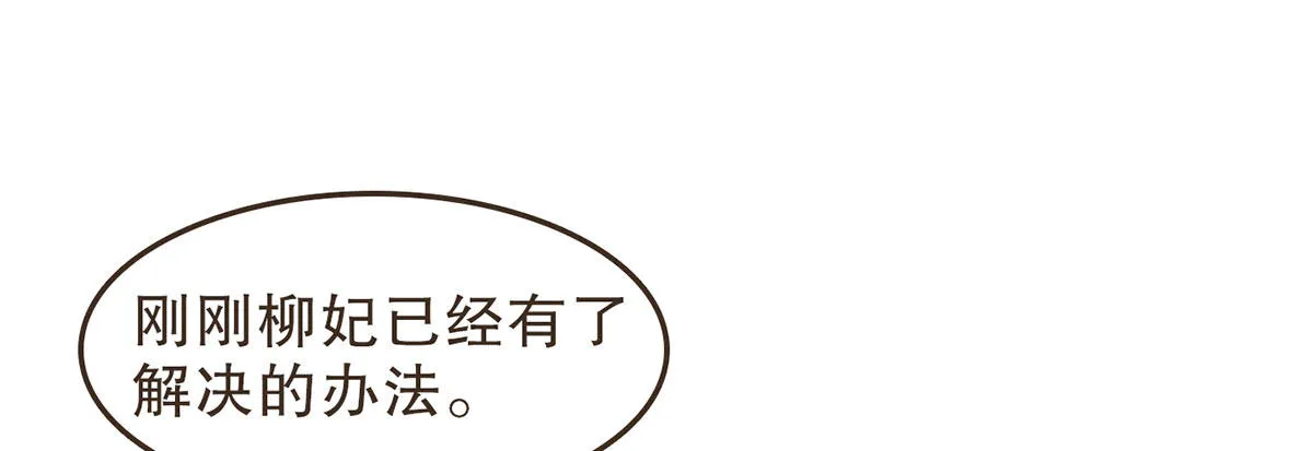 缓兵之计 第29页