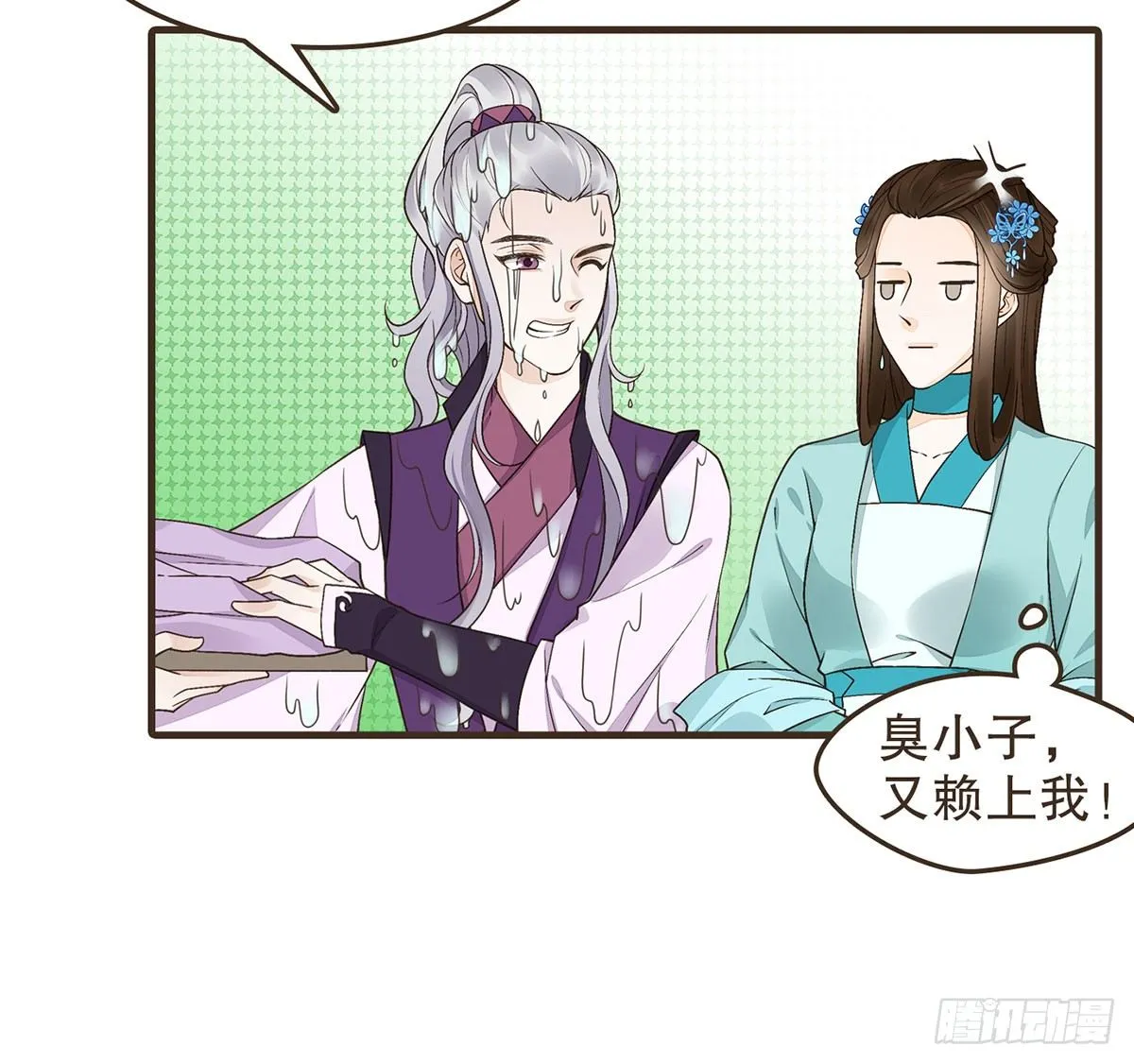 缓兵之计 第30页