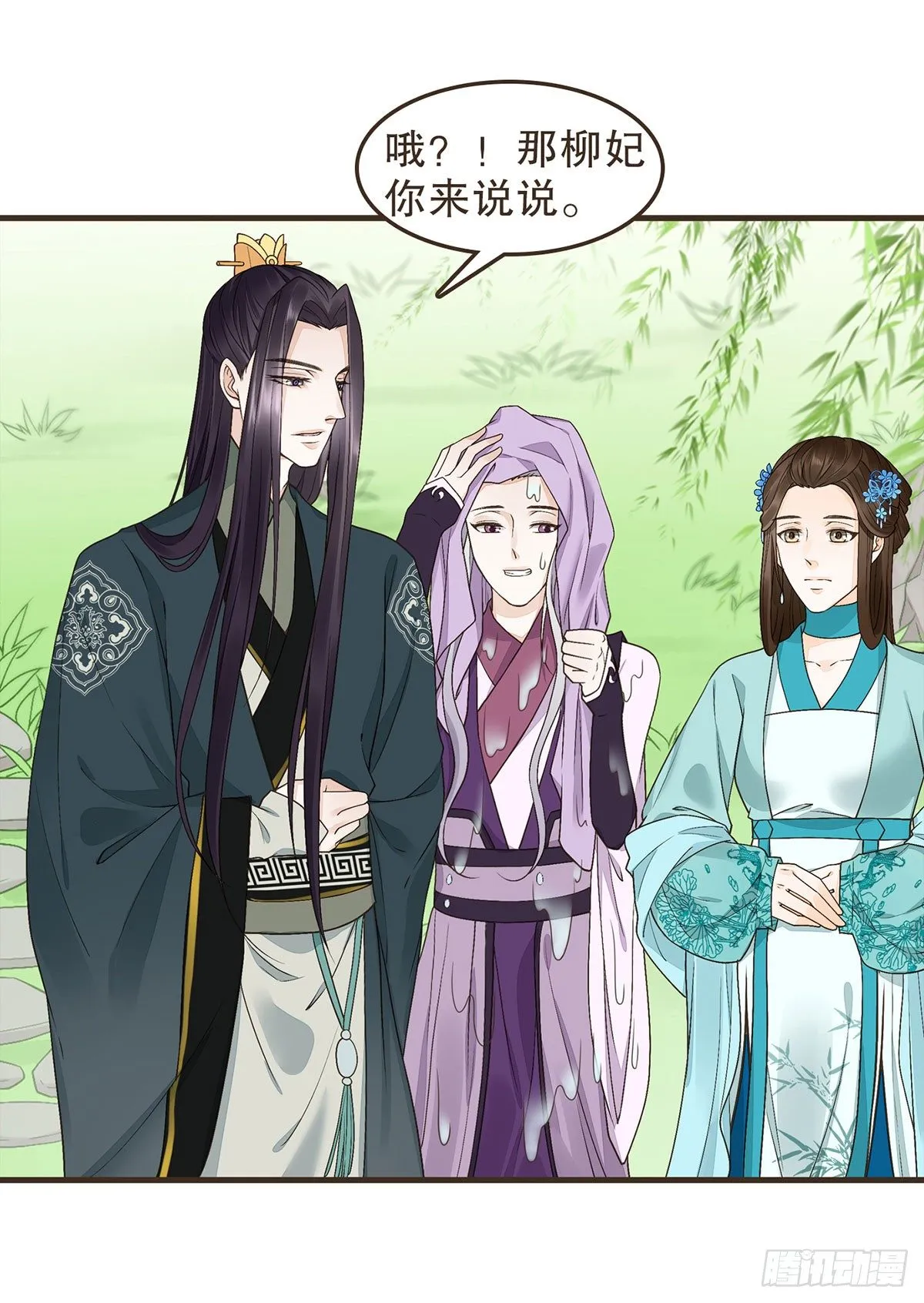缓兵之计 第31页