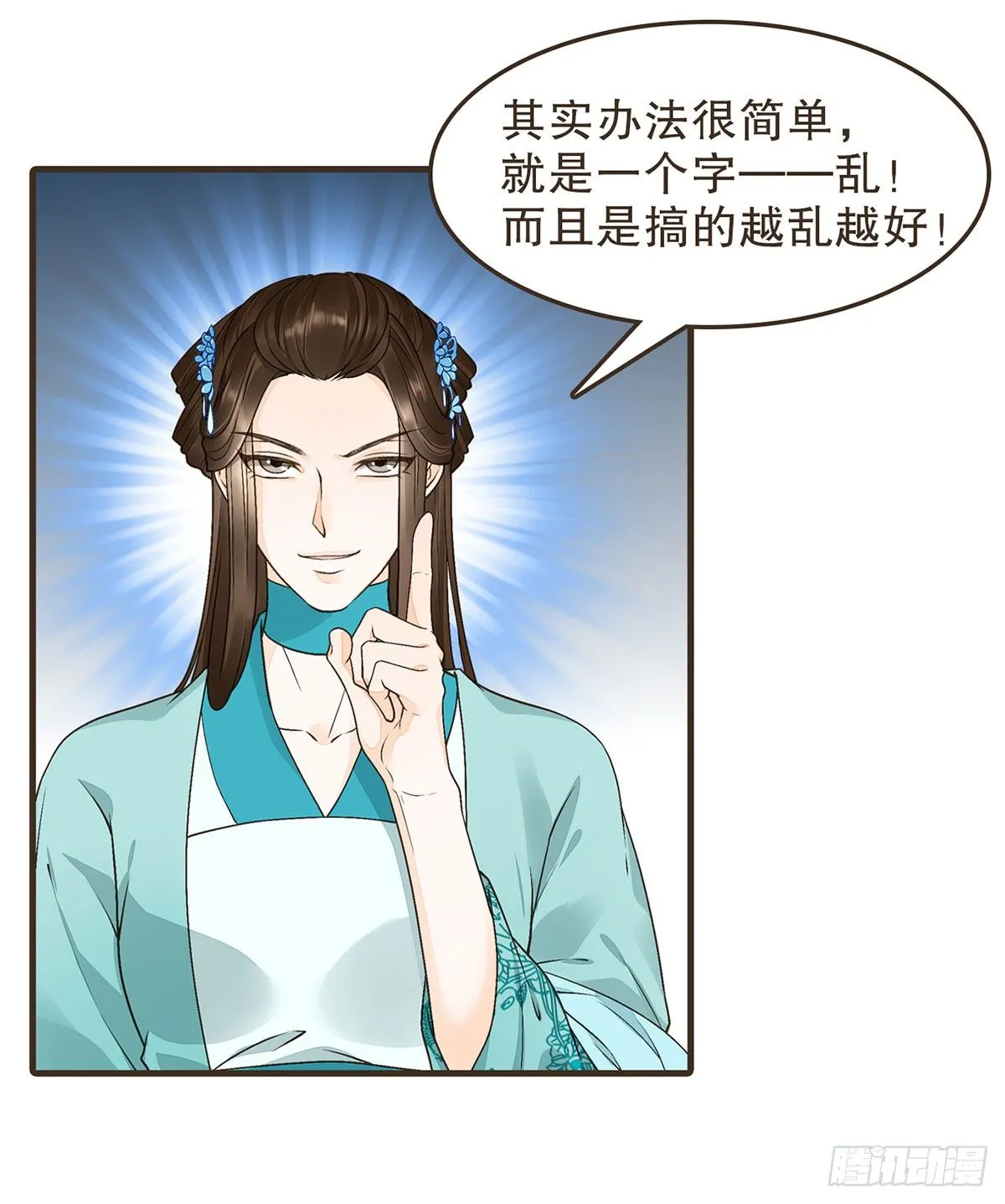 缓兵之计 第33页