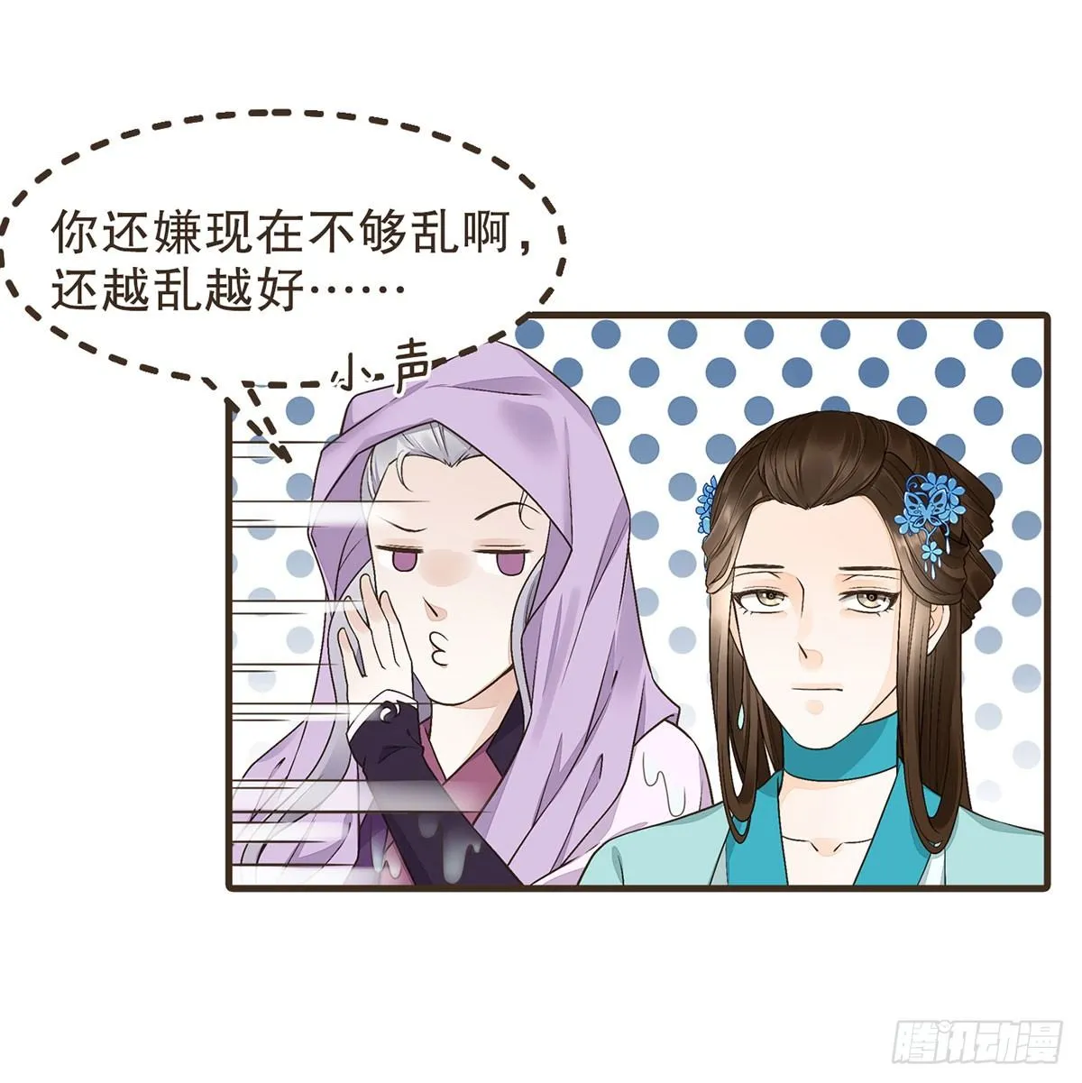 缓兵之计 第34页