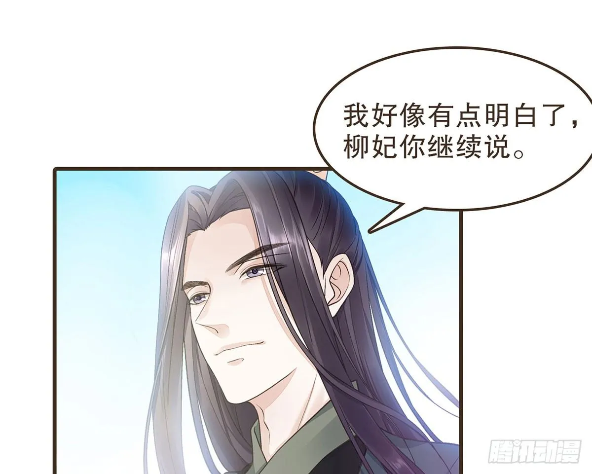 缓兵之计 第36页