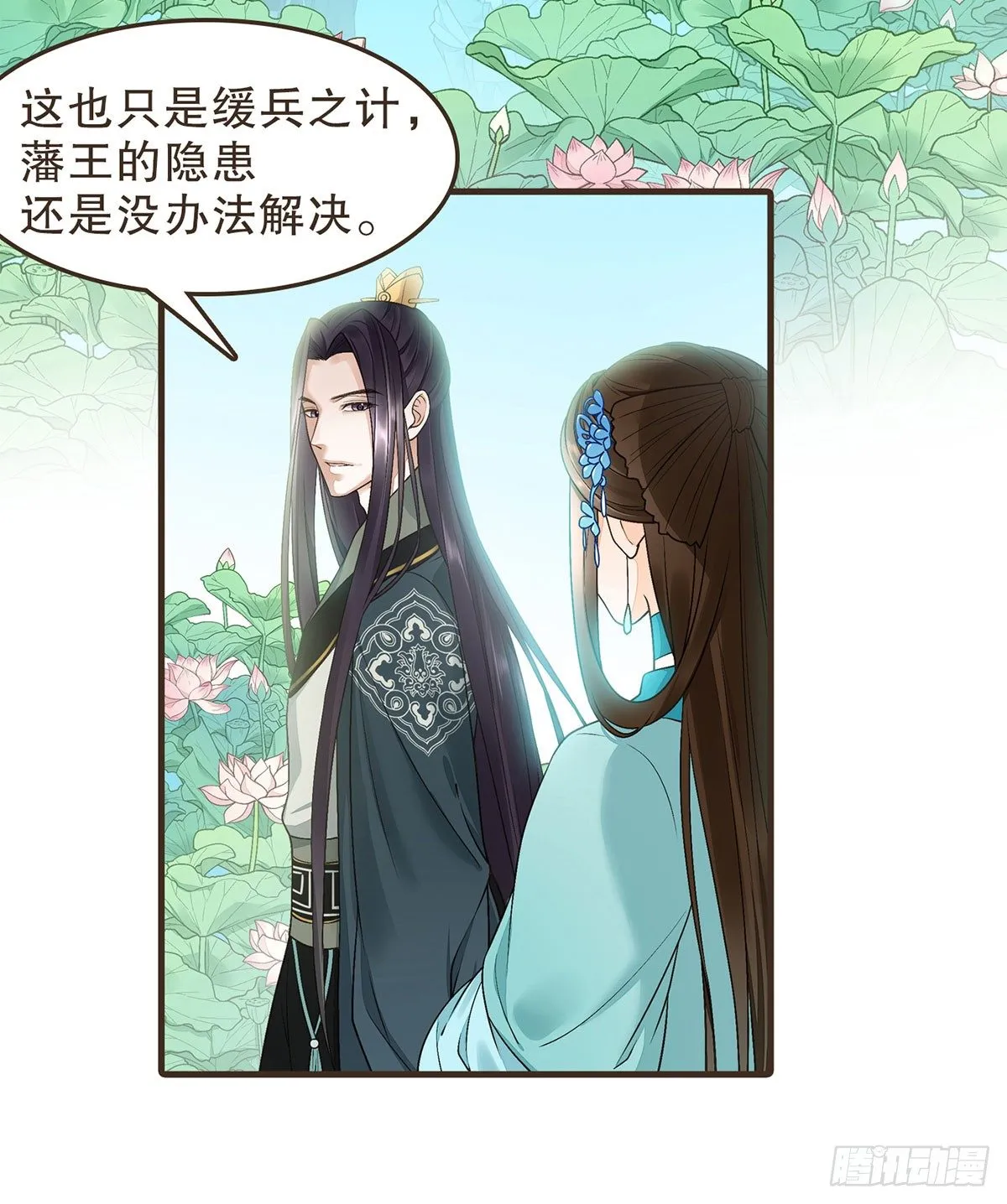 缓兵之计 第42页