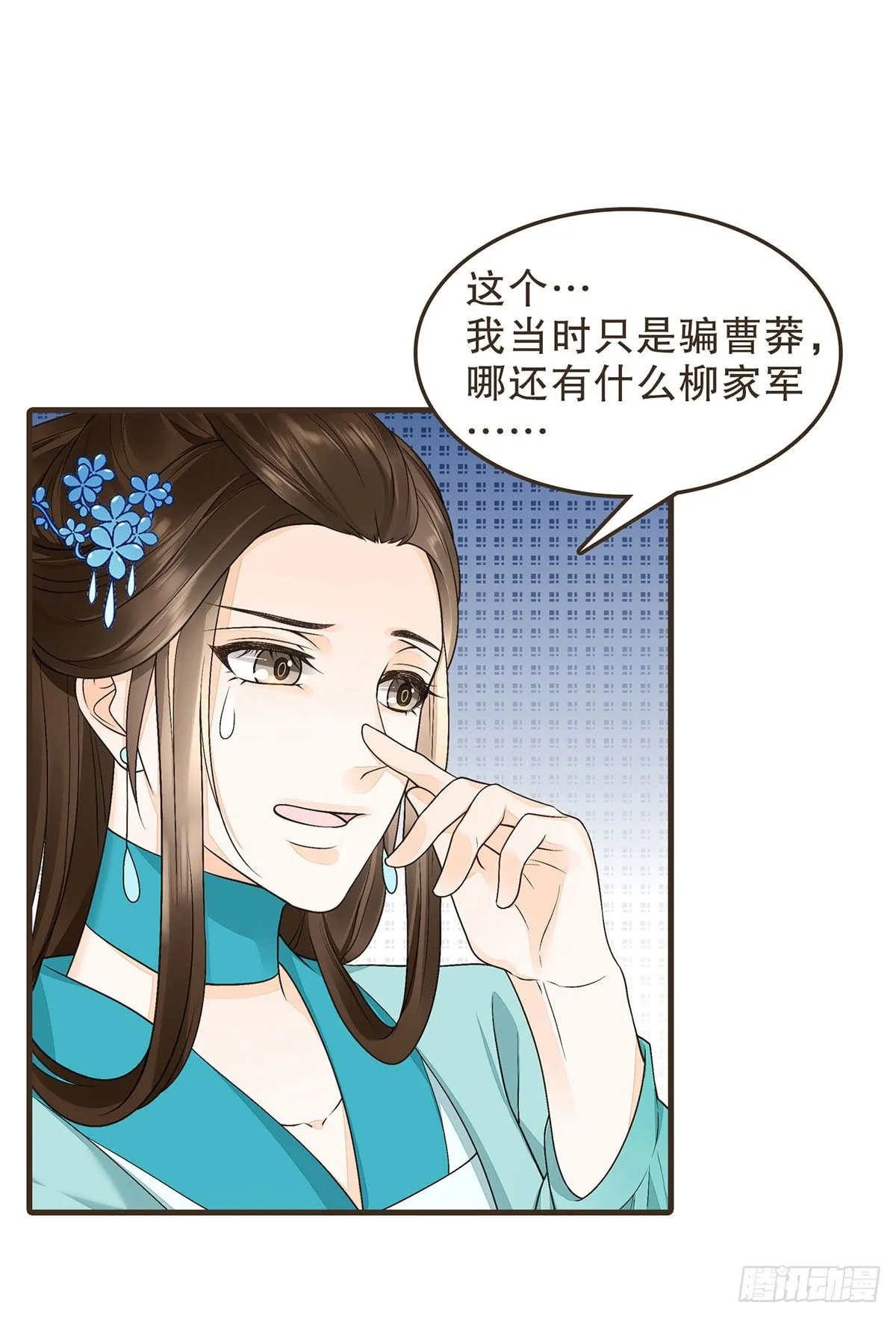 缓兵之计 第48页