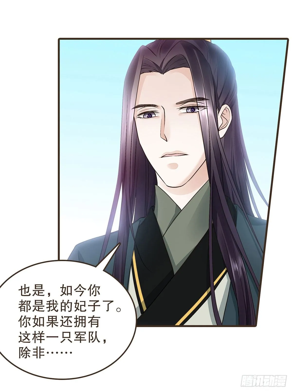缓兵之计 第49页