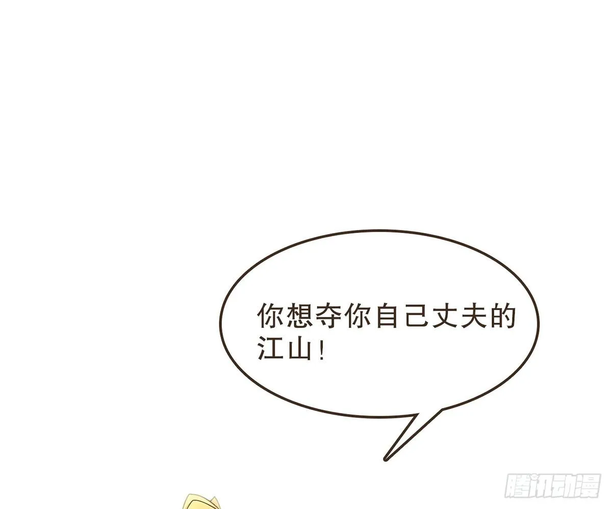 缓兵之计 第50页