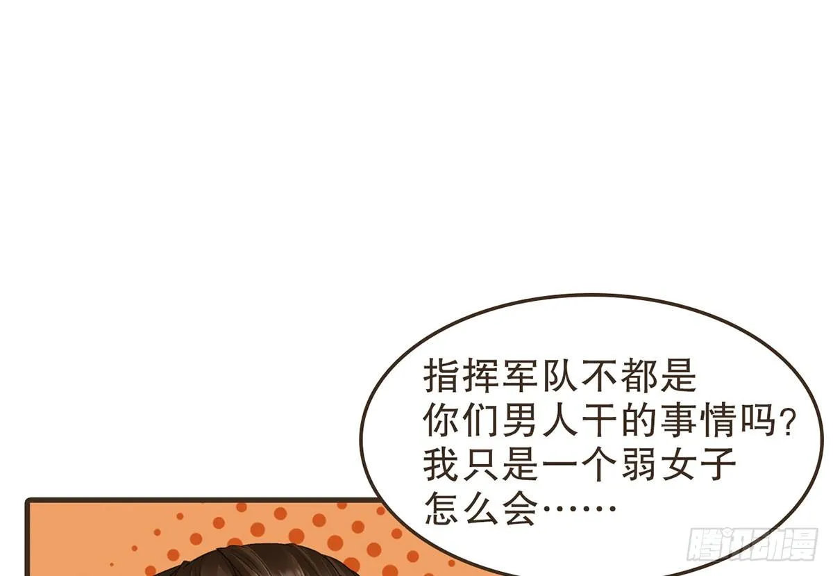 缓兵之计 第52页