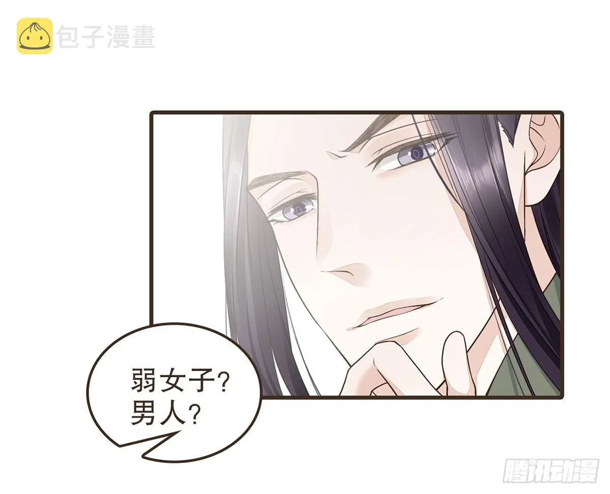 缓兵之计 第54页
