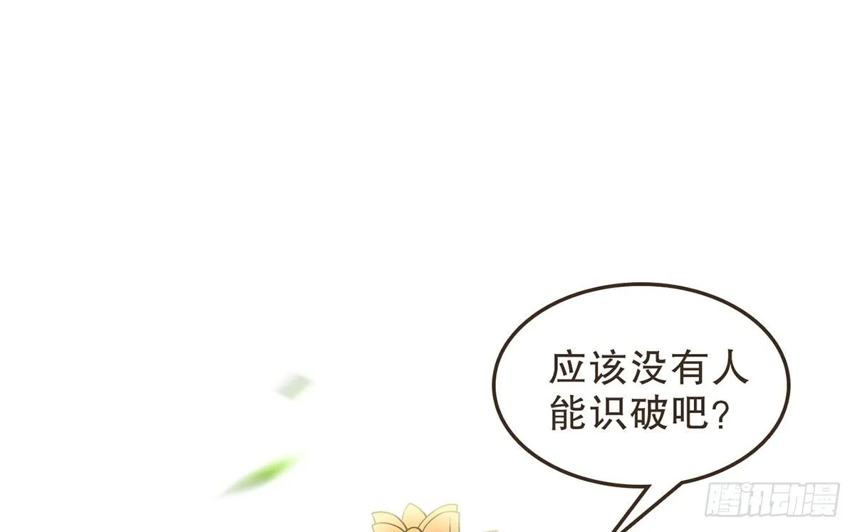 缓兵之计 第60页