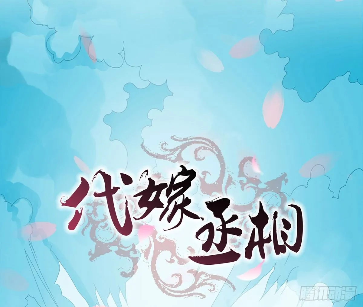 变装上朝 第1页