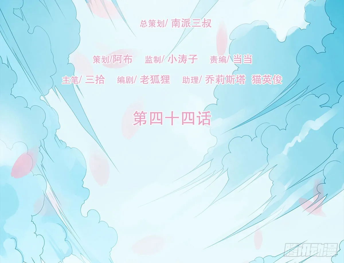变装上朝 第2页