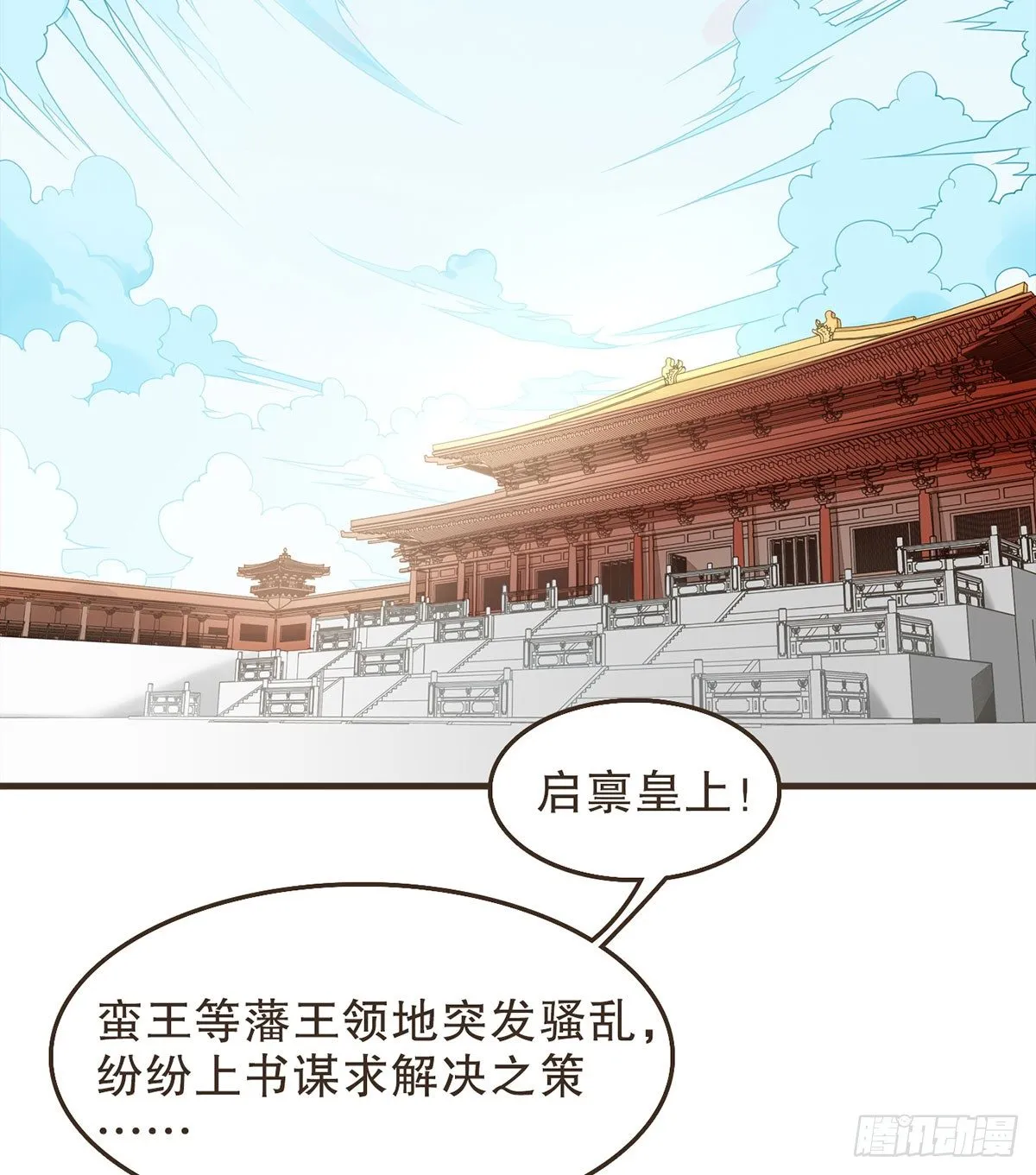 变装上朝 第3页