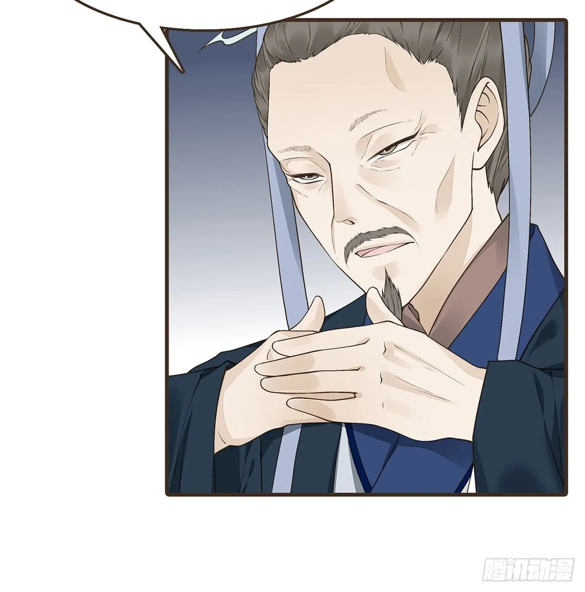 变装上朝 第4页
