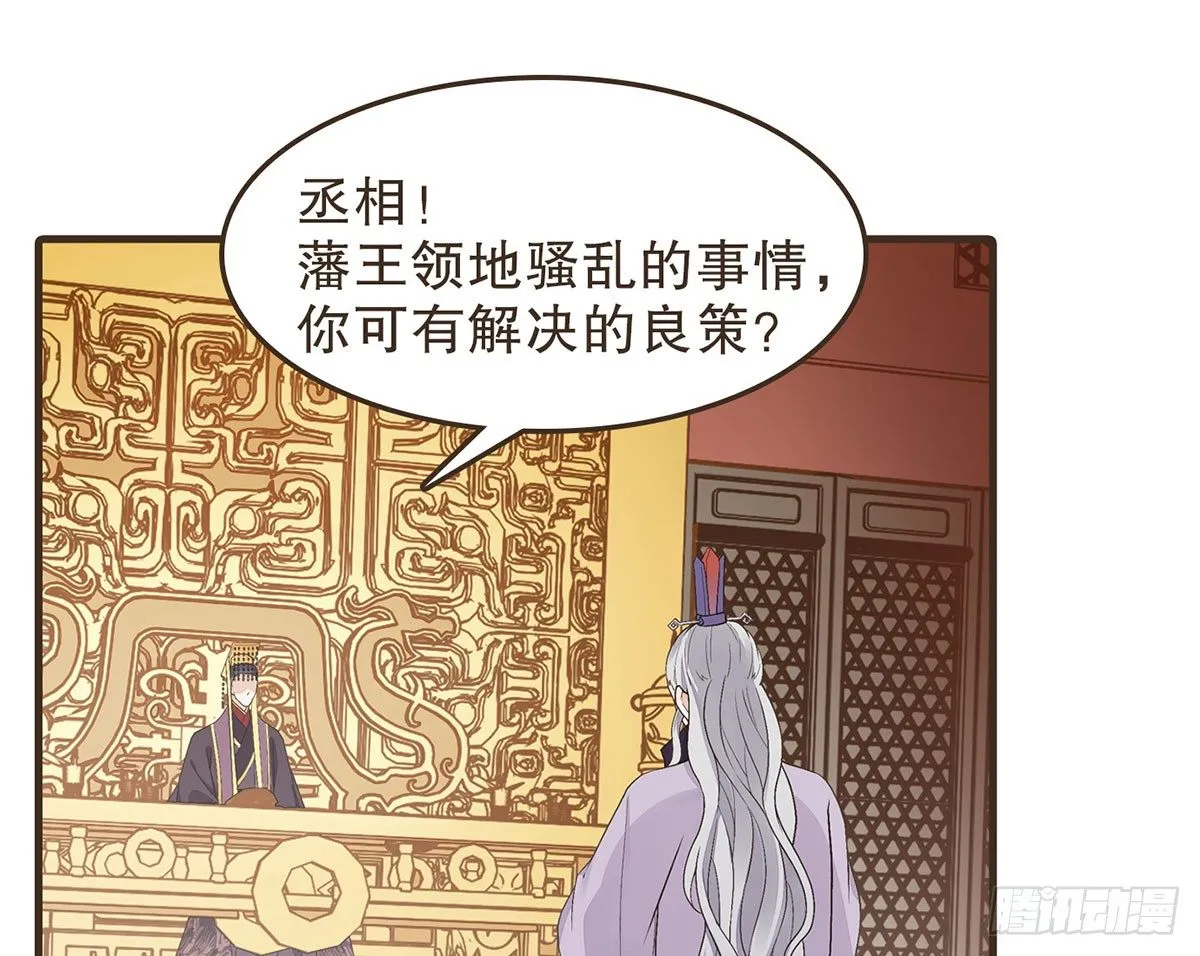 变装上朝 第5页