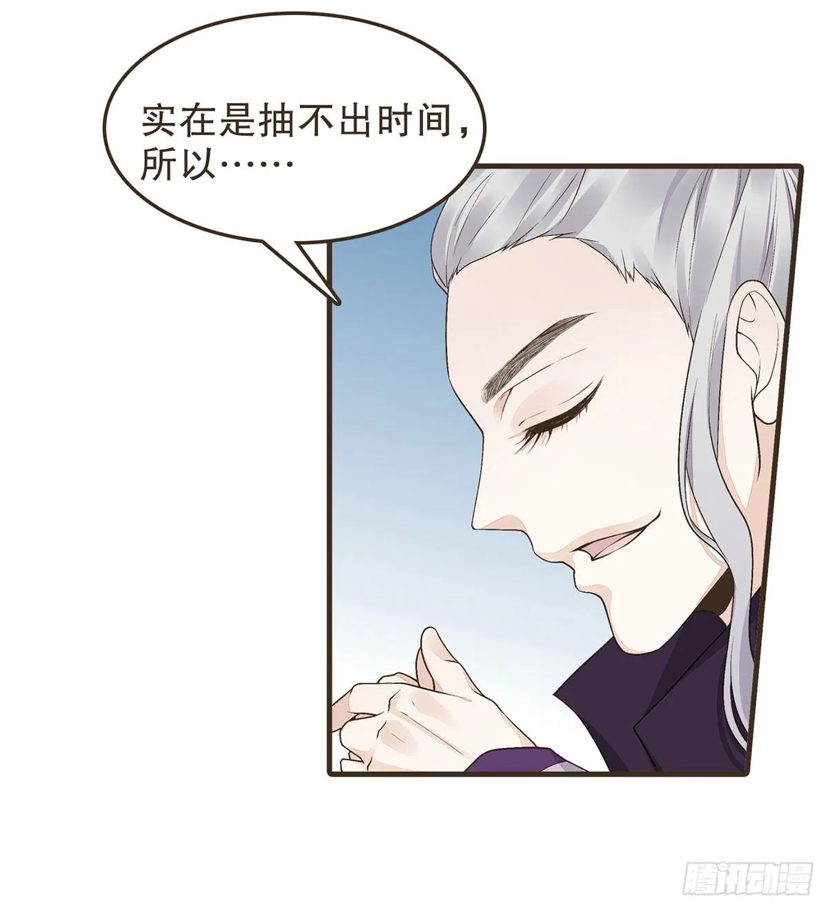 变装上朝 第7页