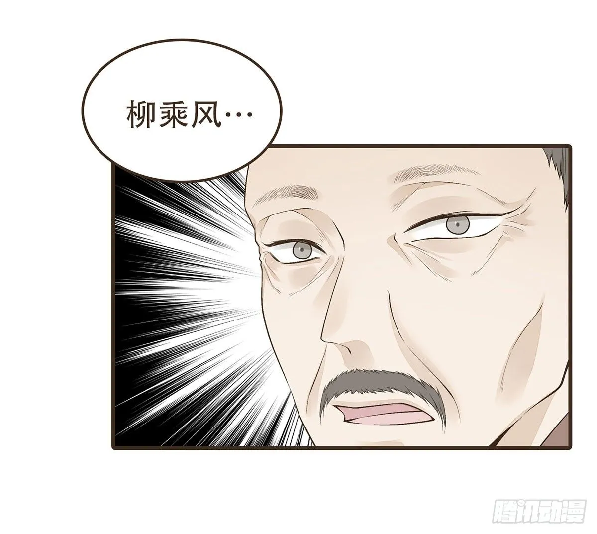 变装上朝 第12页