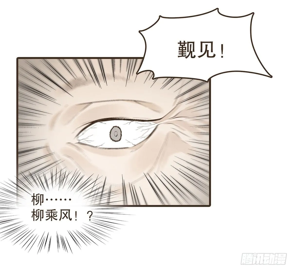 变装上朝 第13页