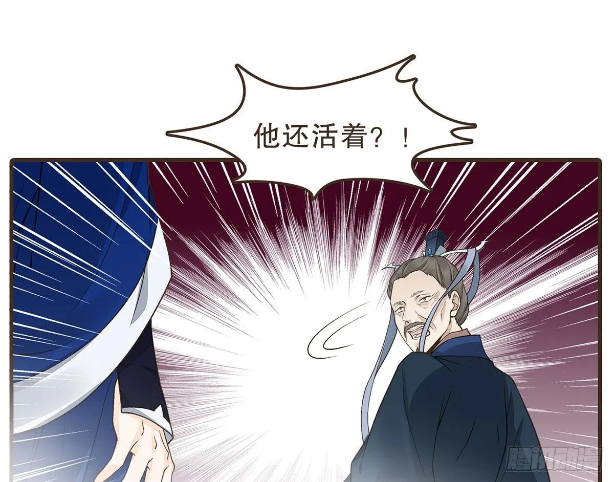 变装上朝 第14页