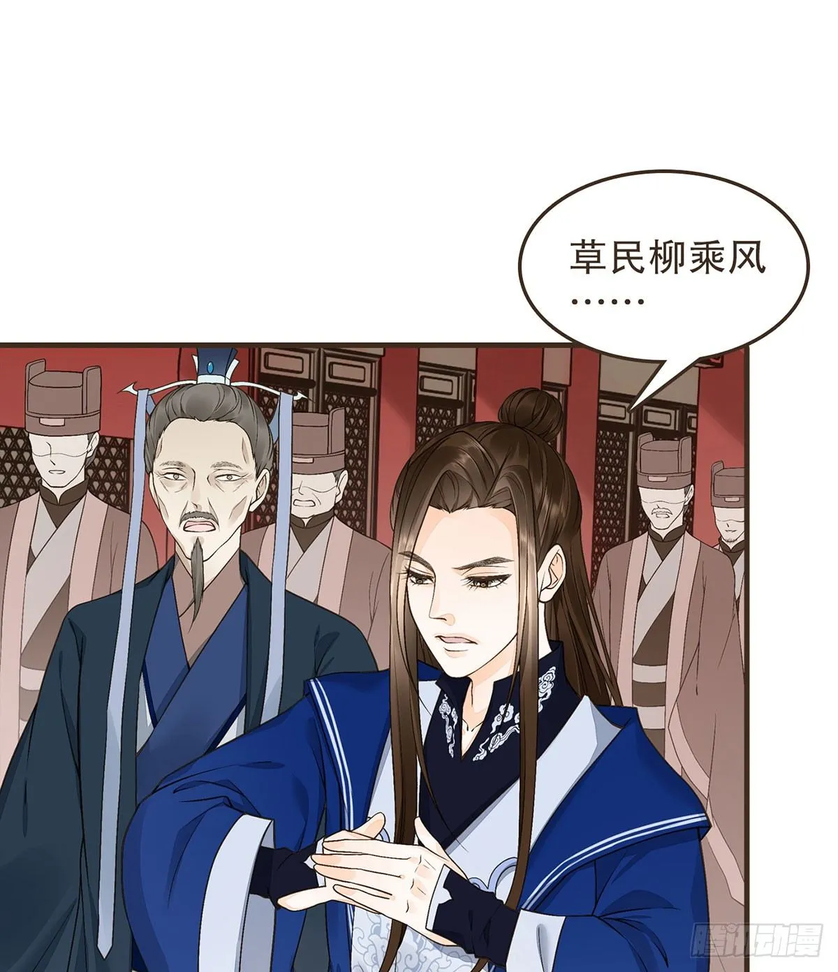 变装上朝 第17页