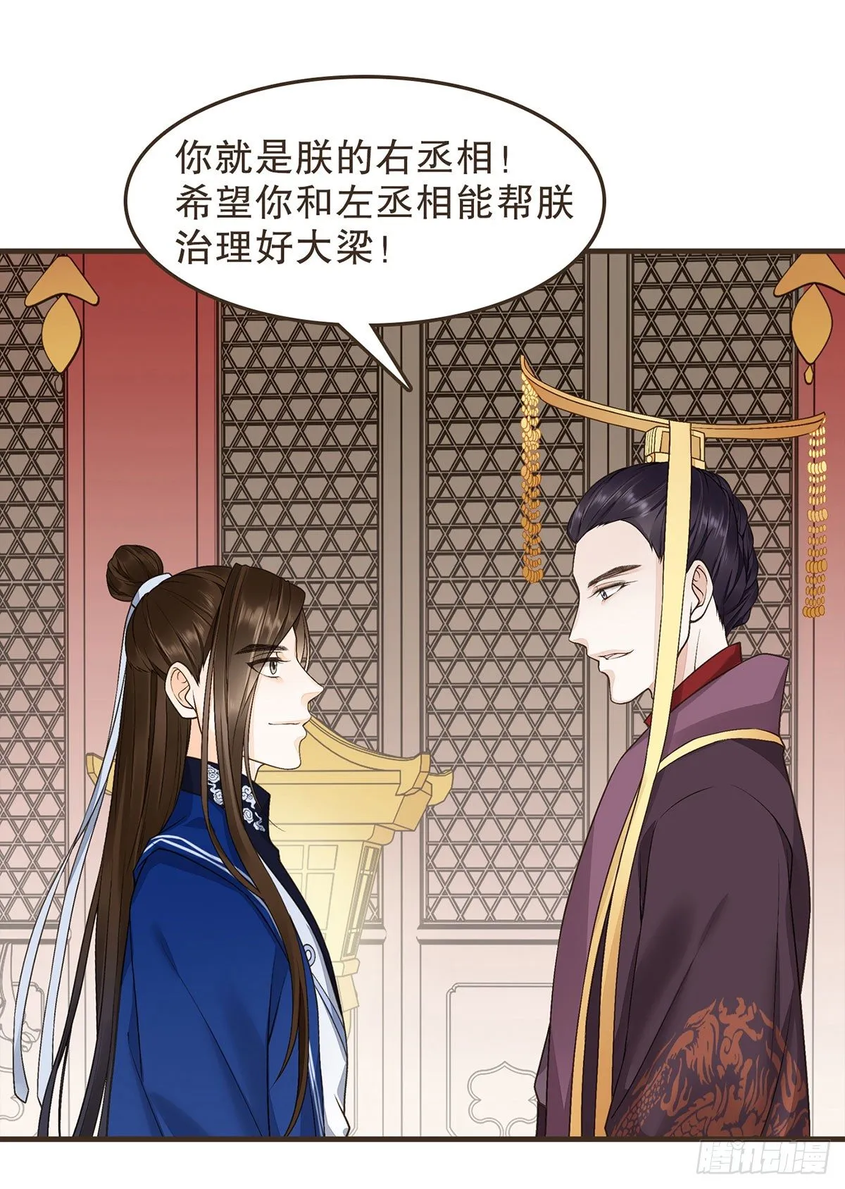 变装上朝 第22页