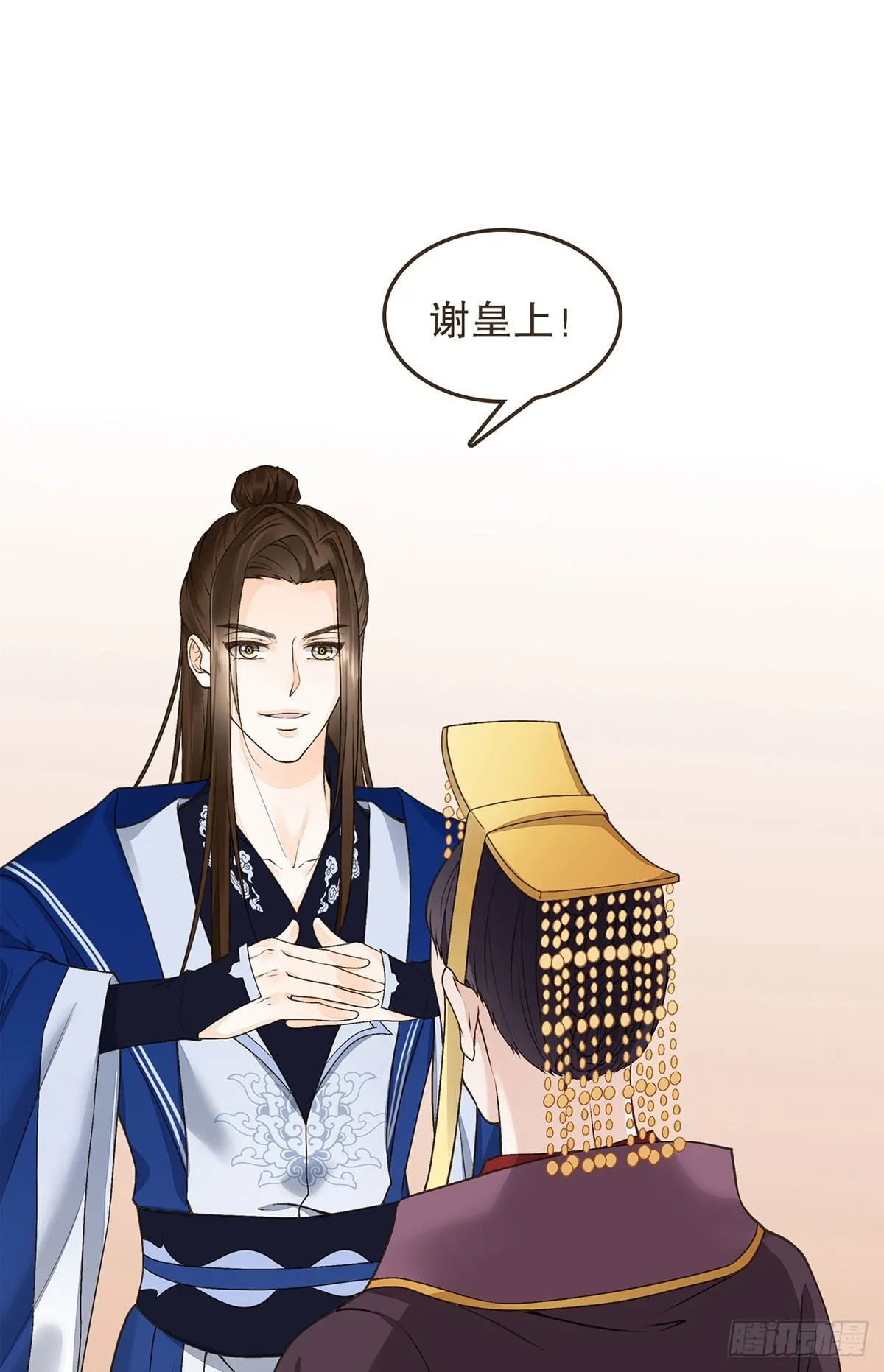 变装上朝 第23页