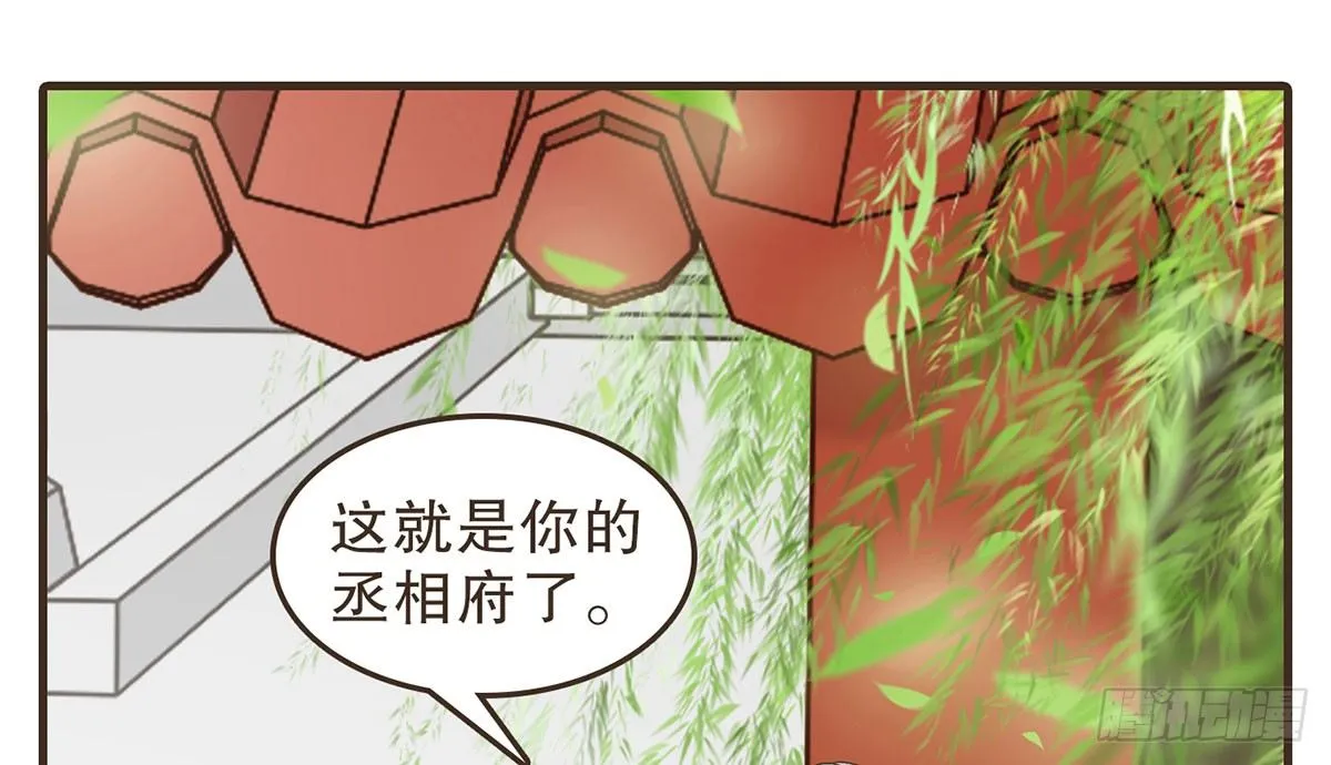 变装上朝 第26页