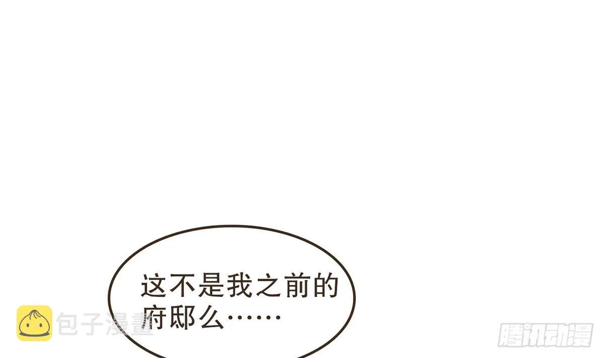变装上朝 第29页