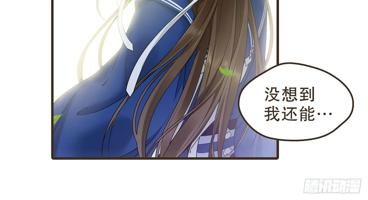 变装上朝 第37页