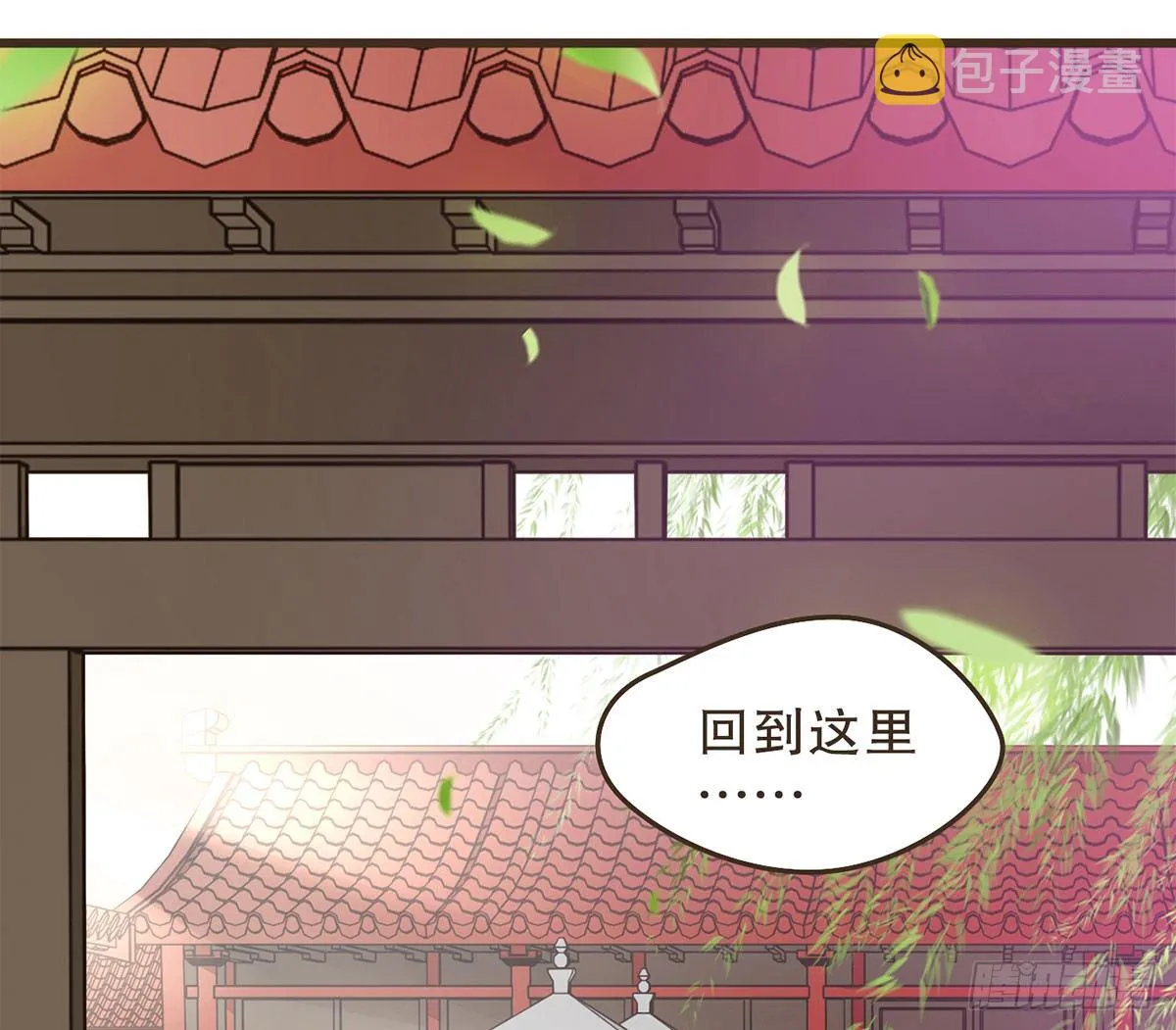 变装上朝 第38页