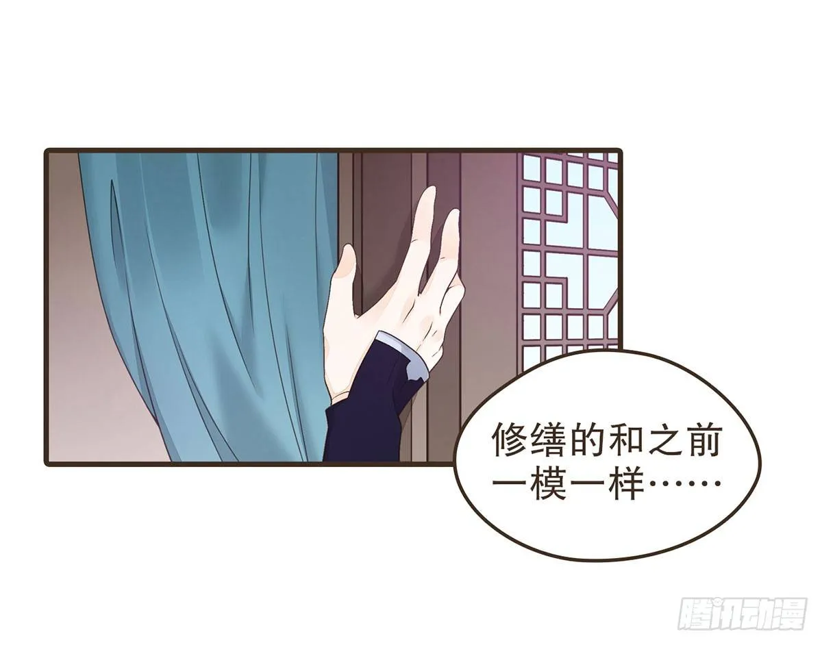 变装上朝 第41页