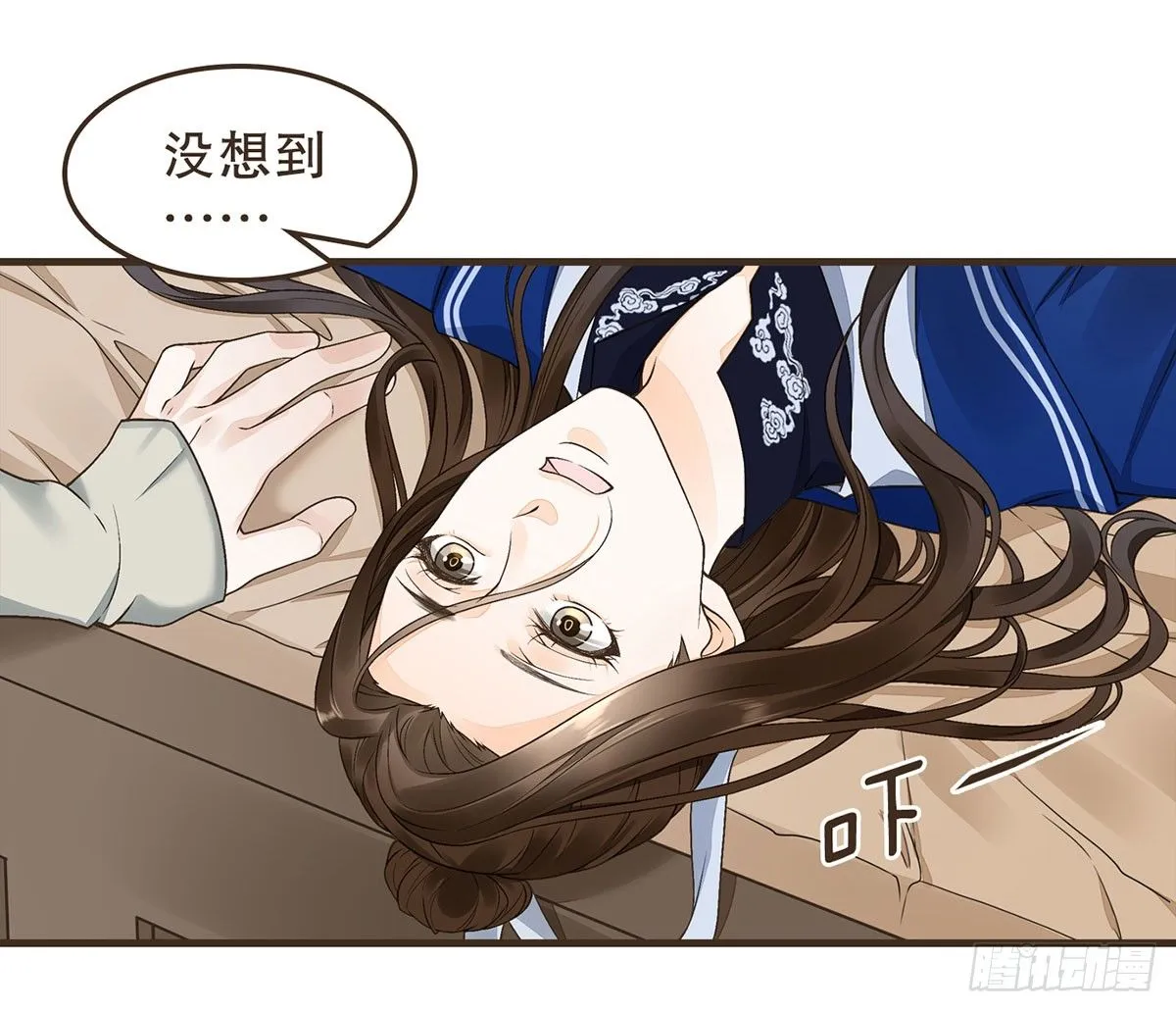 变装上朝 第48页