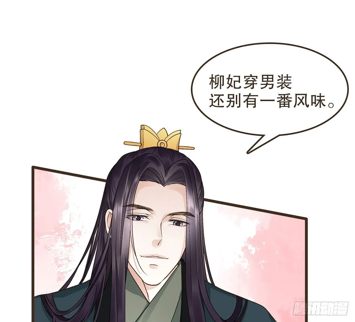 变装上朝 第49页