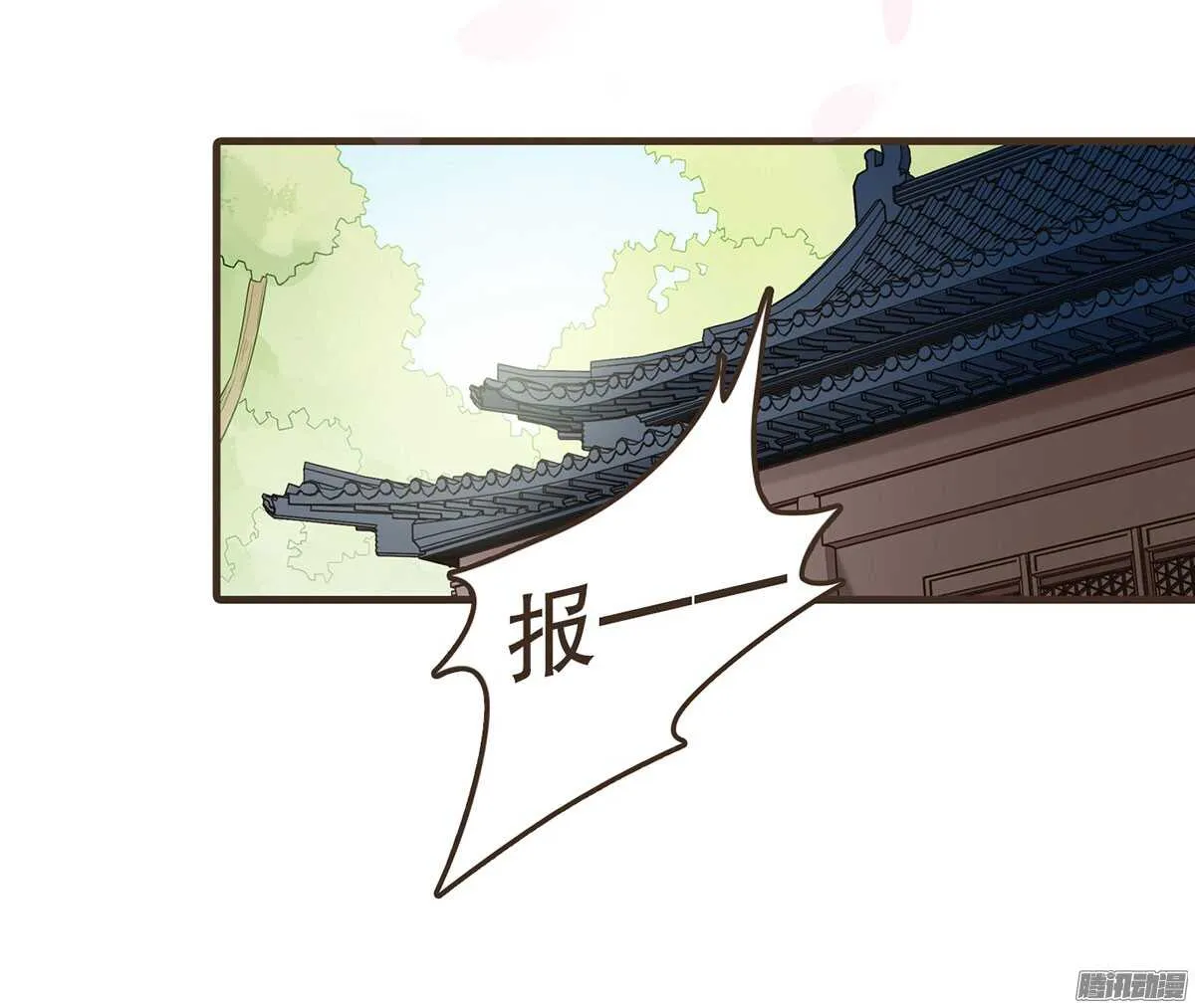 萝莉王妃 第3页
