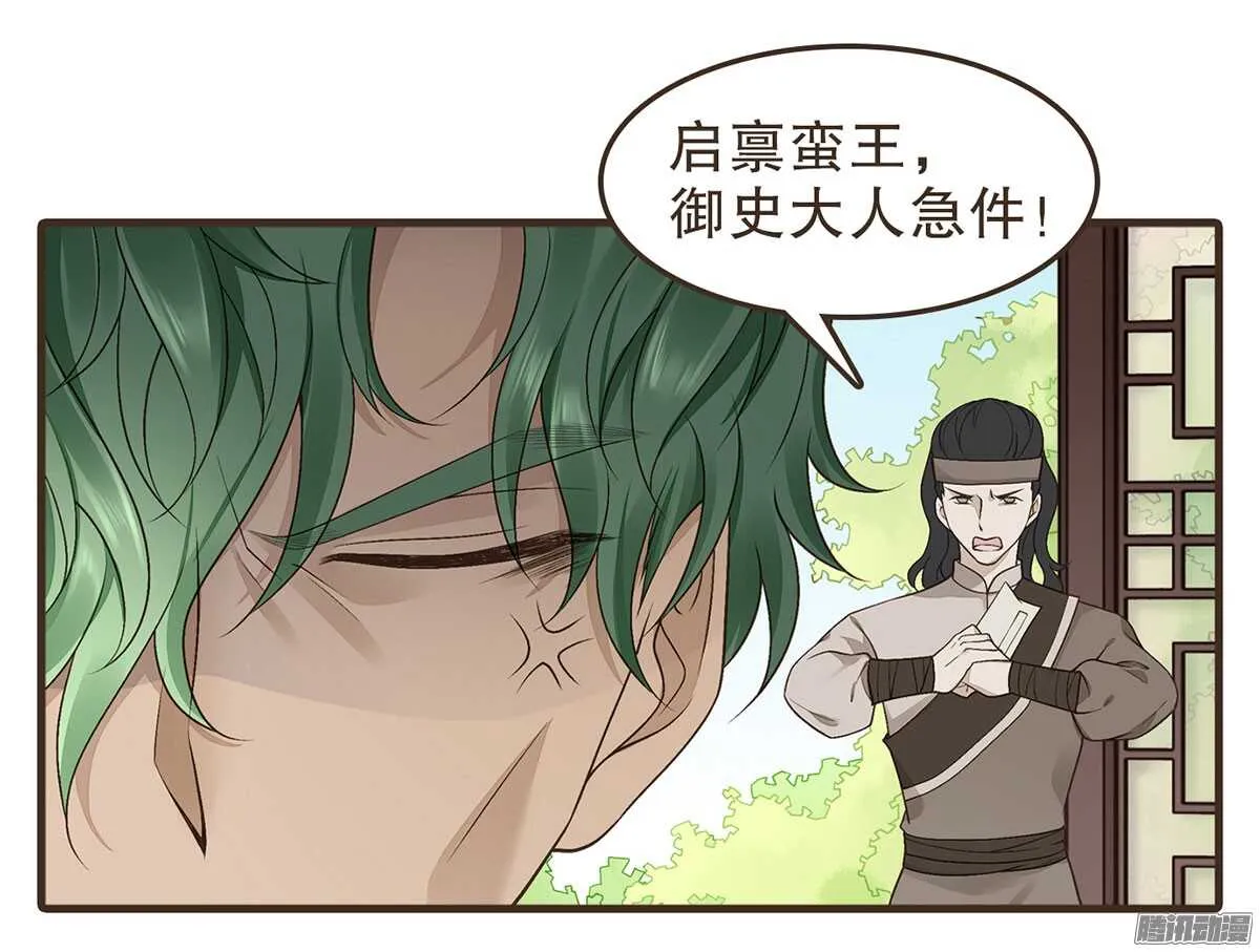 萝莉王妃 第4页