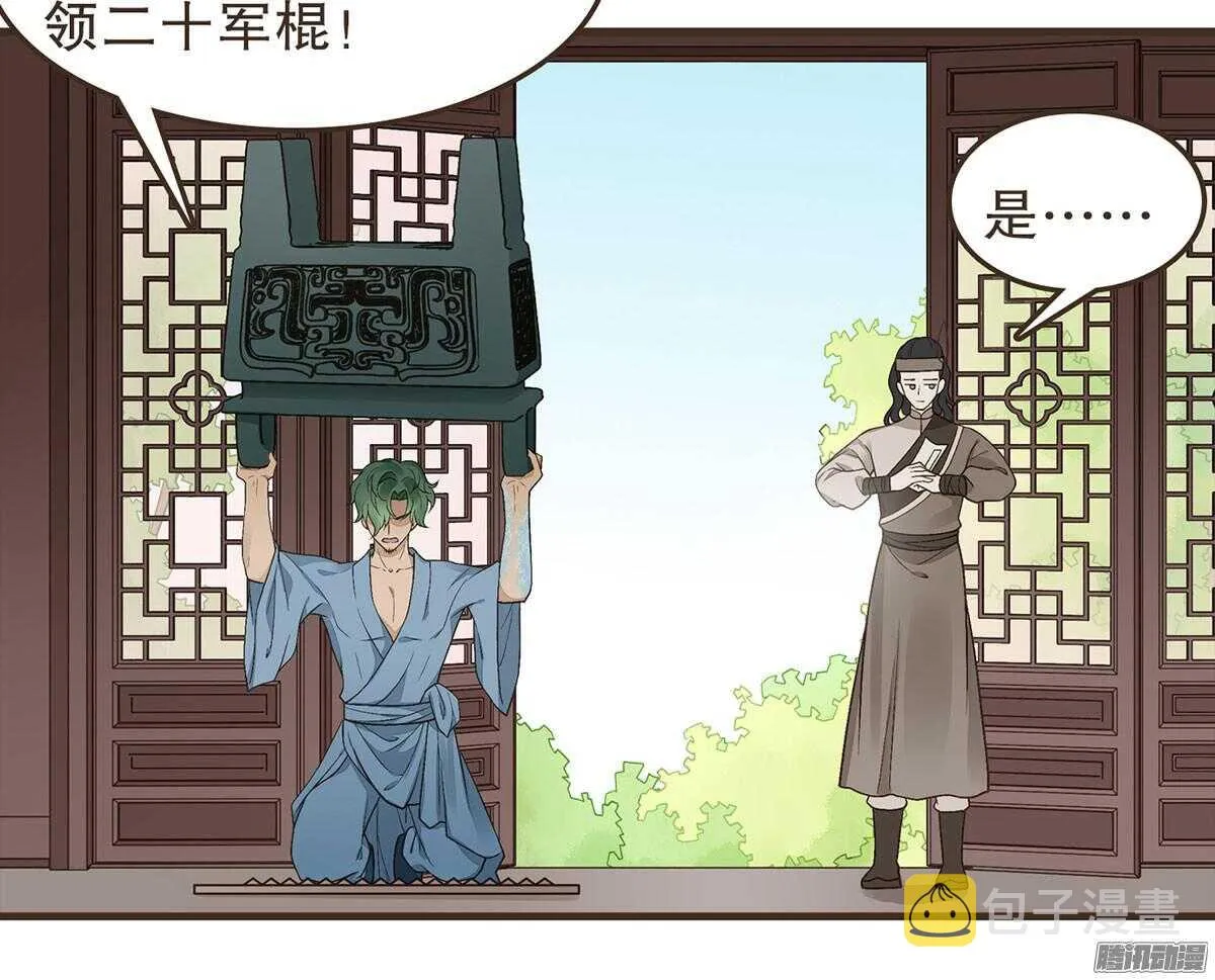 萝莉王妃 第7页