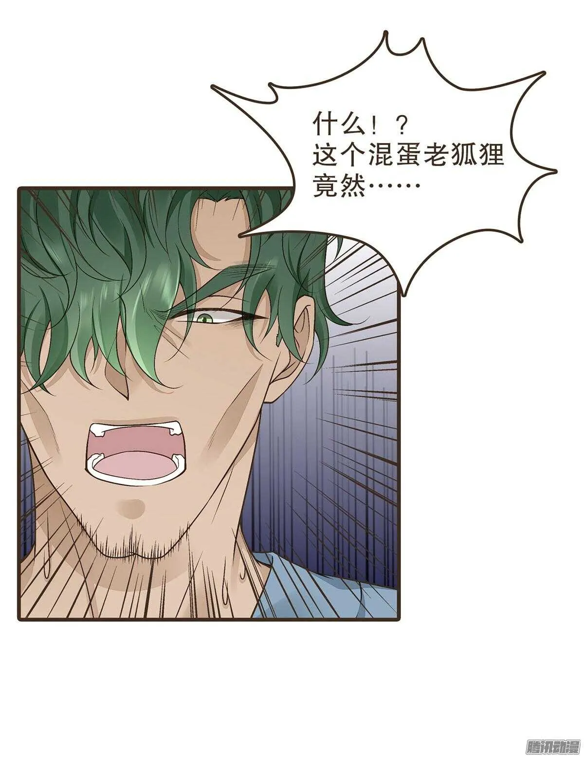 萝莉王妃 第10页