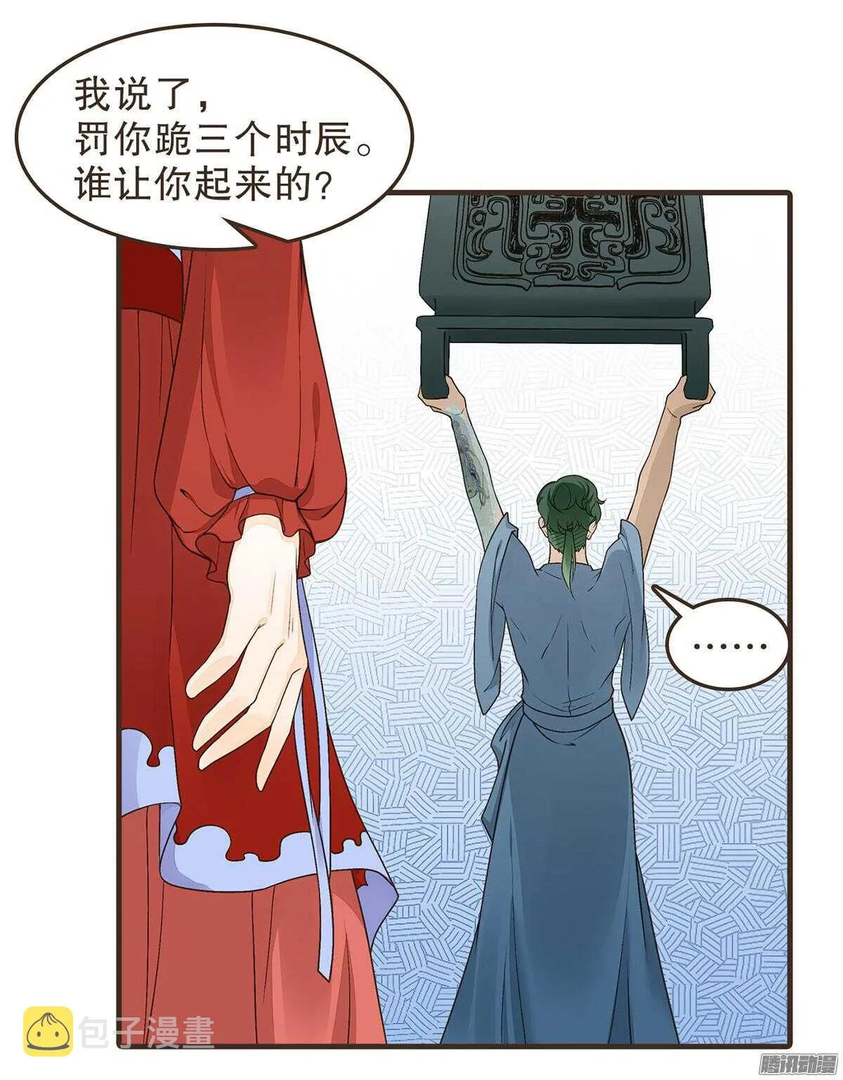 萝莉王妃 第11页