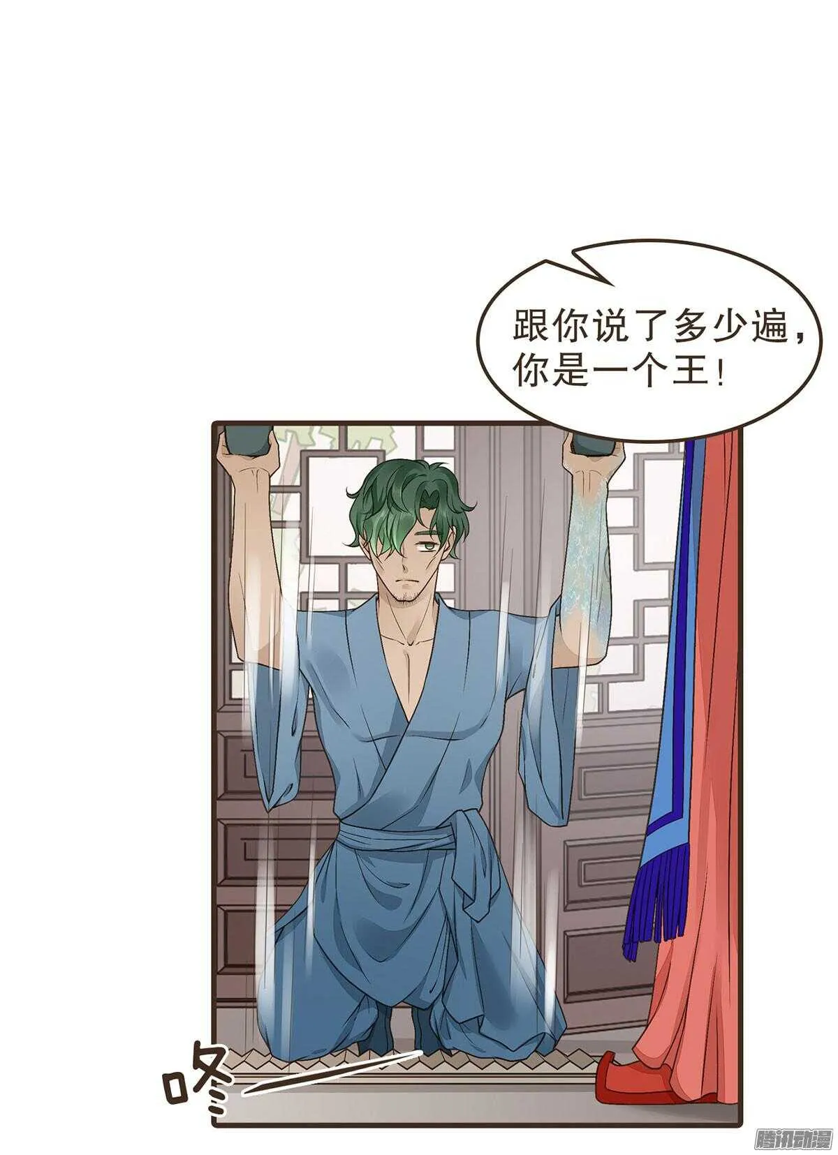 萝莉王妃 第12页