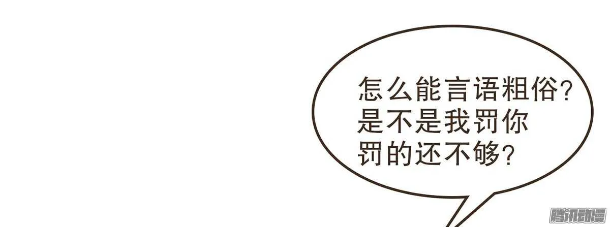 萝莉王妃 第13页