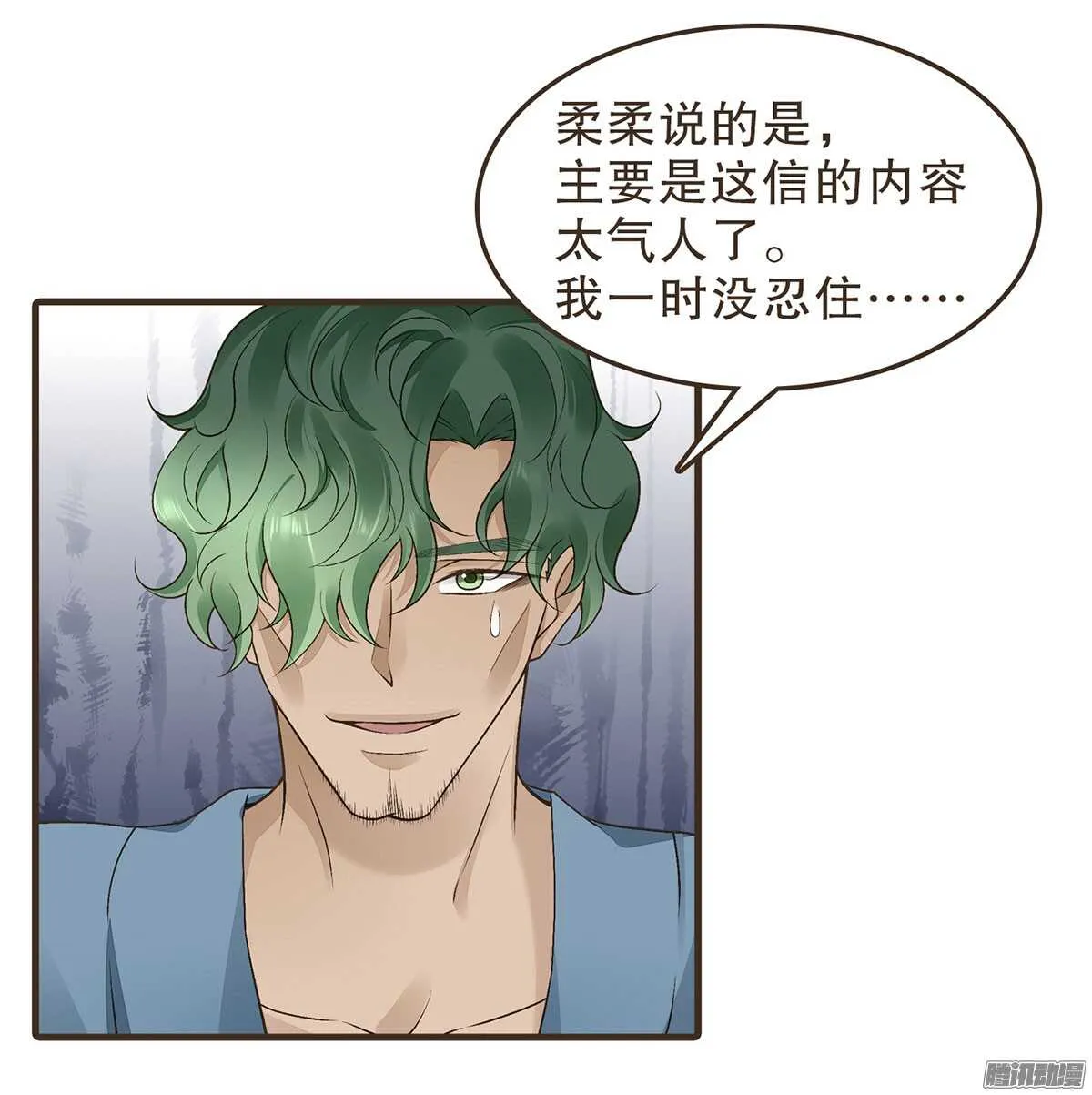 萝莉王妃 第16页