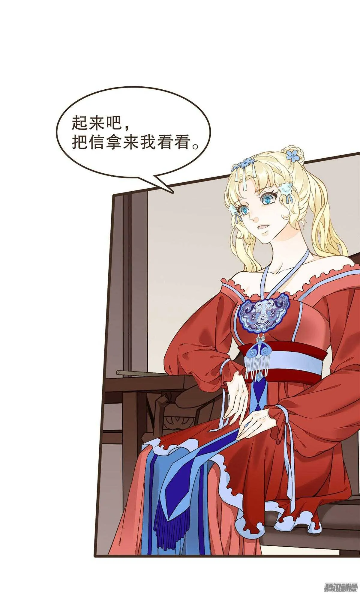 萝莉王妃 第17页