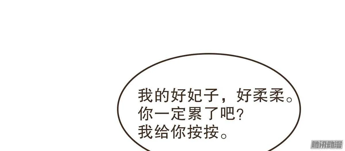 萝莉王妃 第18页