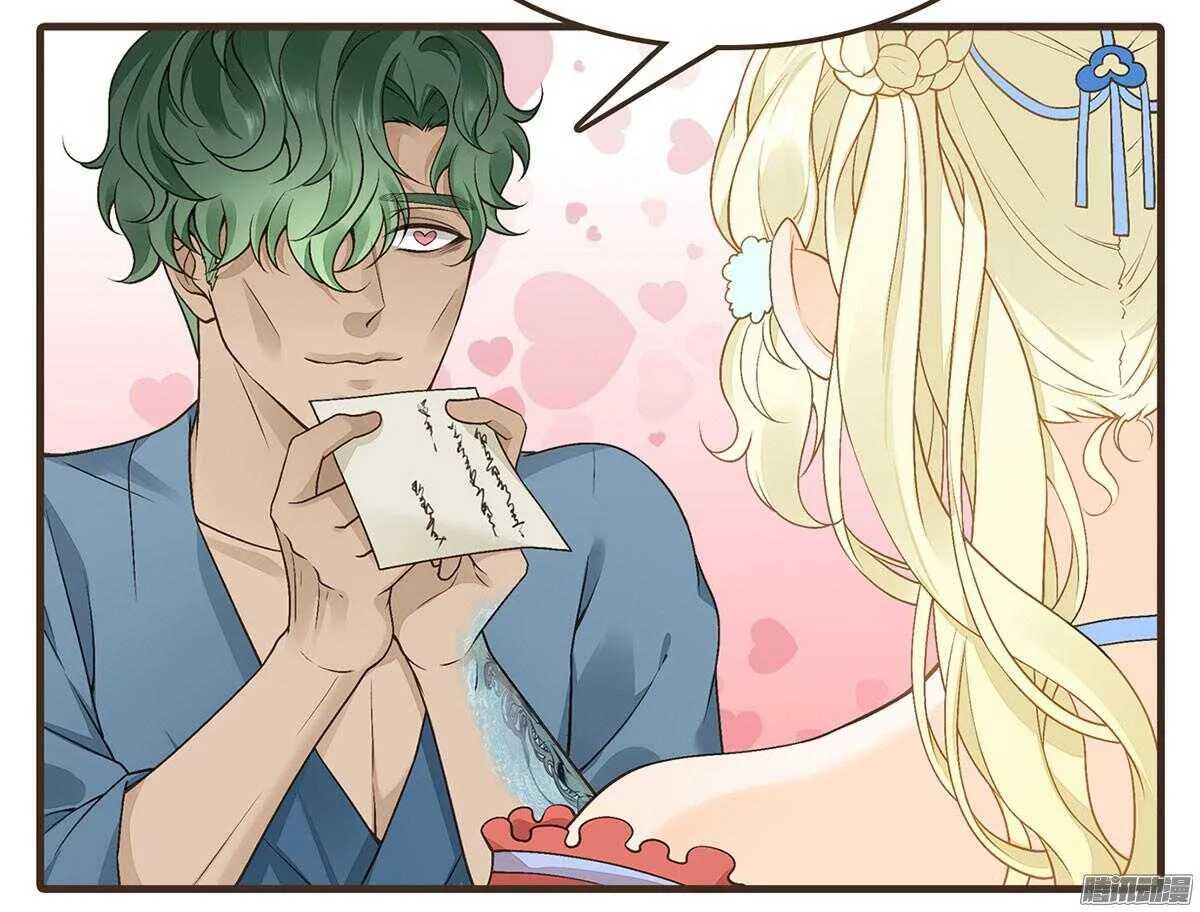 萝莉王妃 第19页